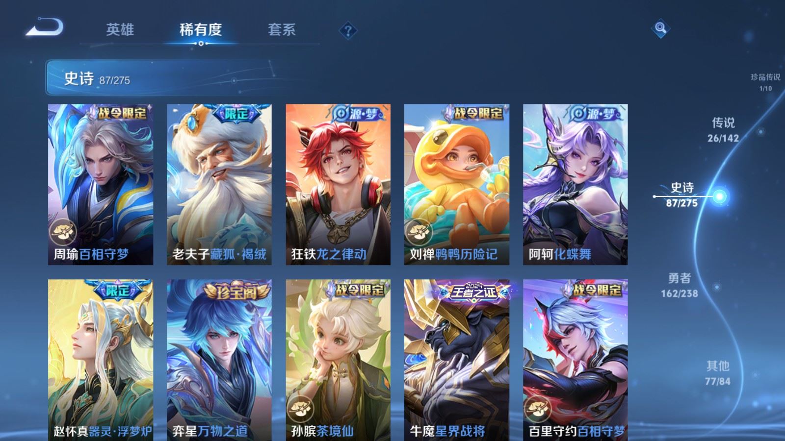 WZCMW4291681王者荣耀账号详情图11