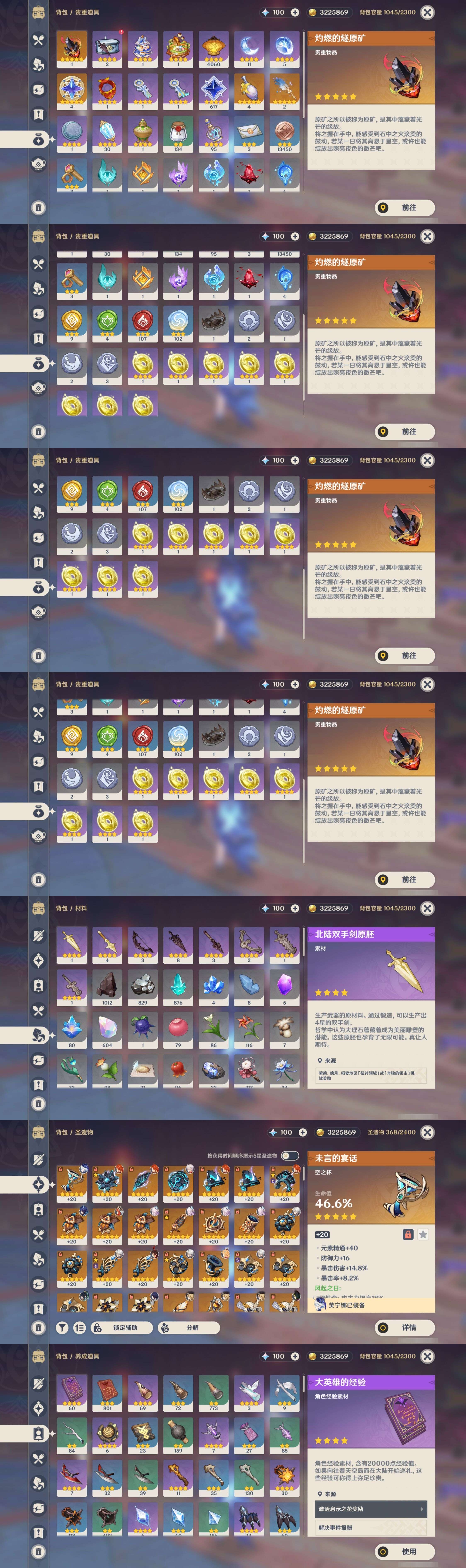 YSMK43967原神账号详情图5