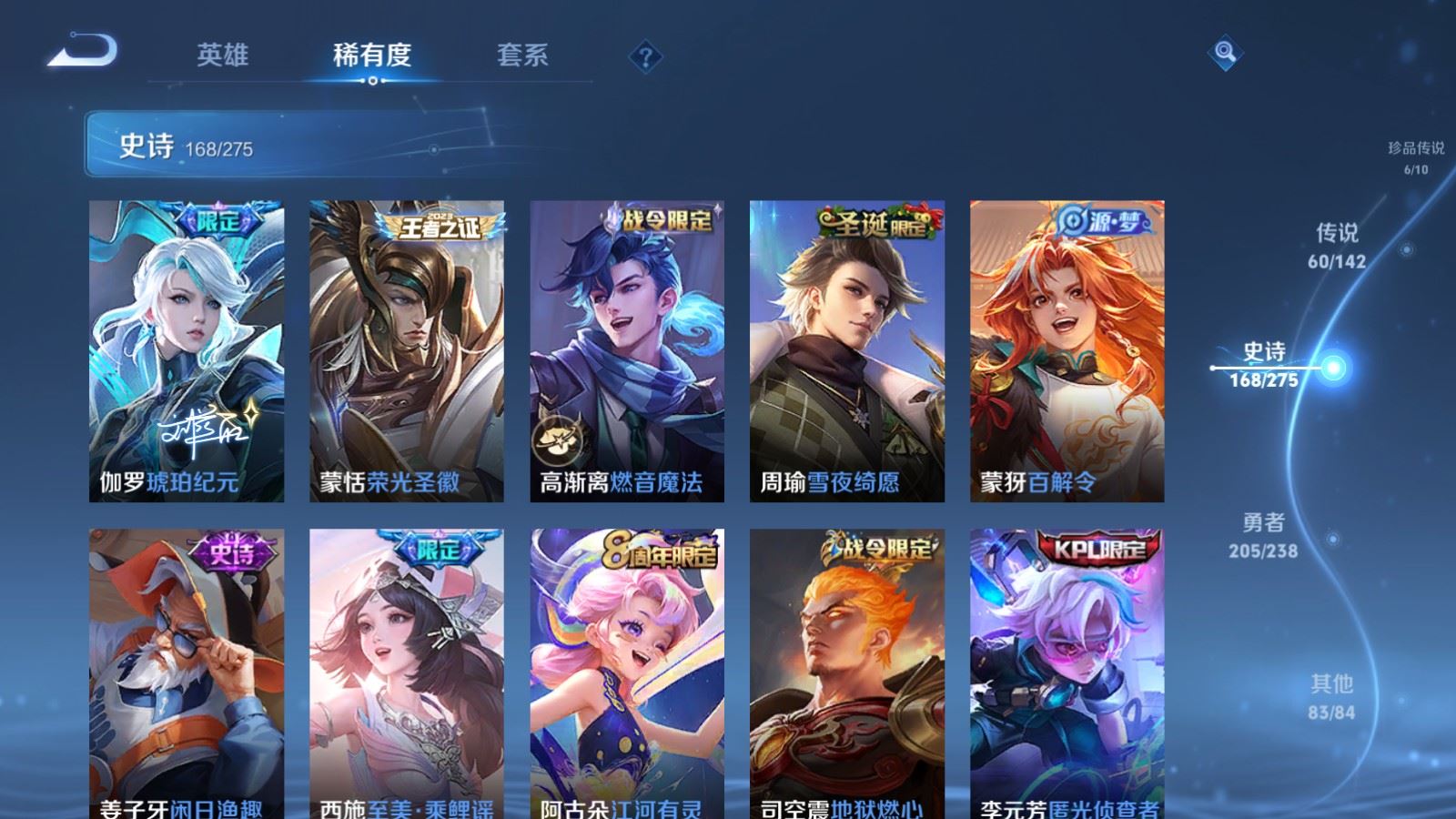 WZCMW4291293王者荣耀账号详情图17