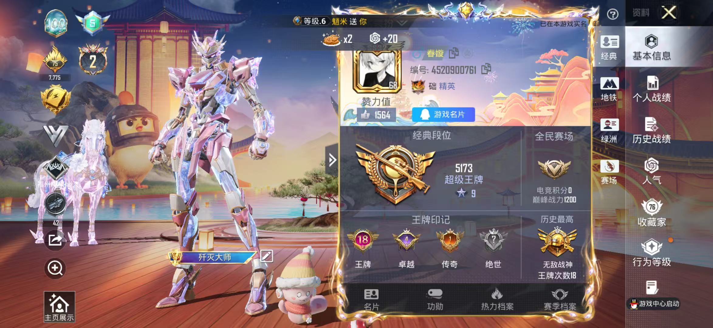 HPSJ4150983和平精英账号详情图3 HPSJ4150983和平精英账号详情图3