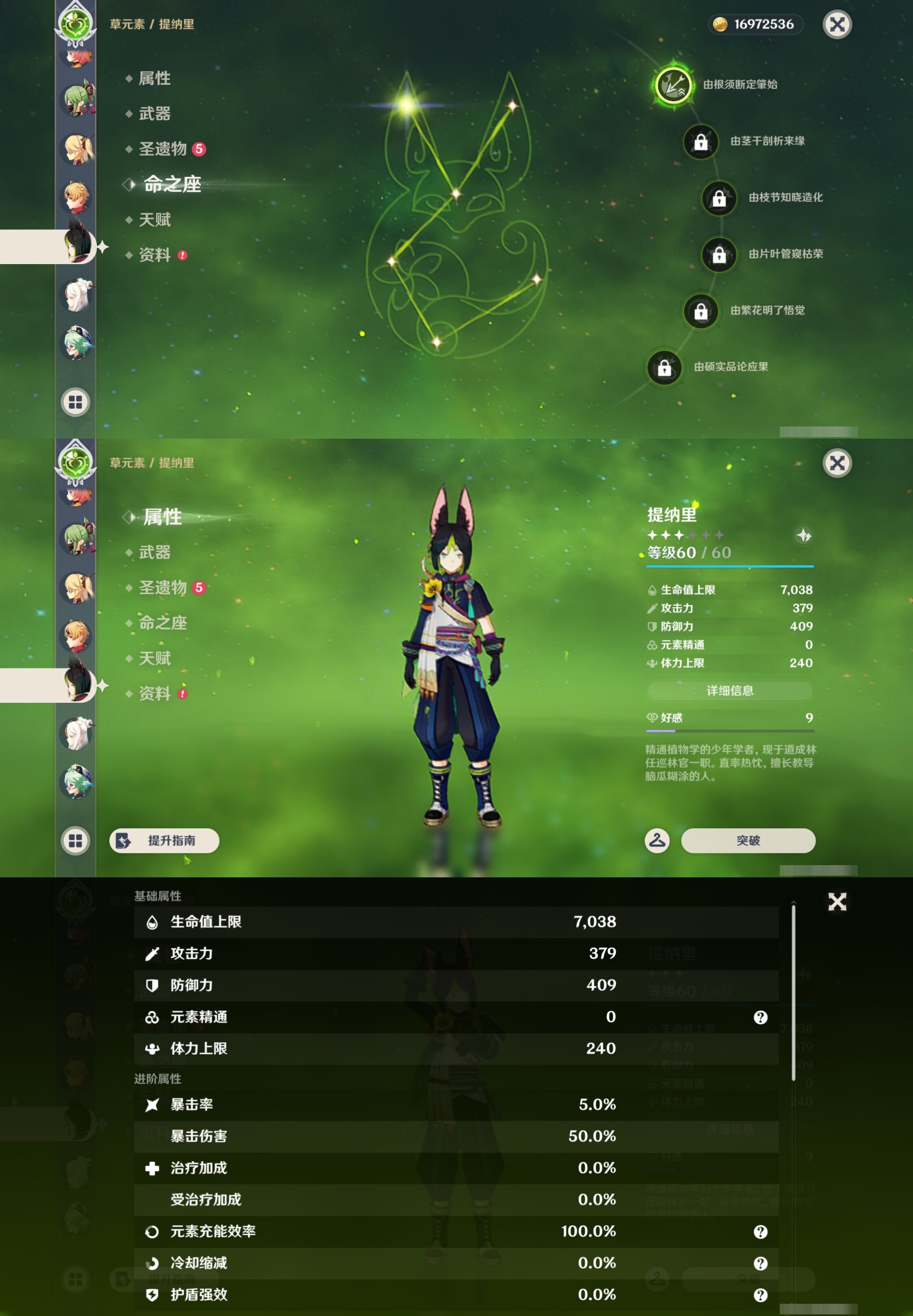 YSMK43971原神账号详情图23