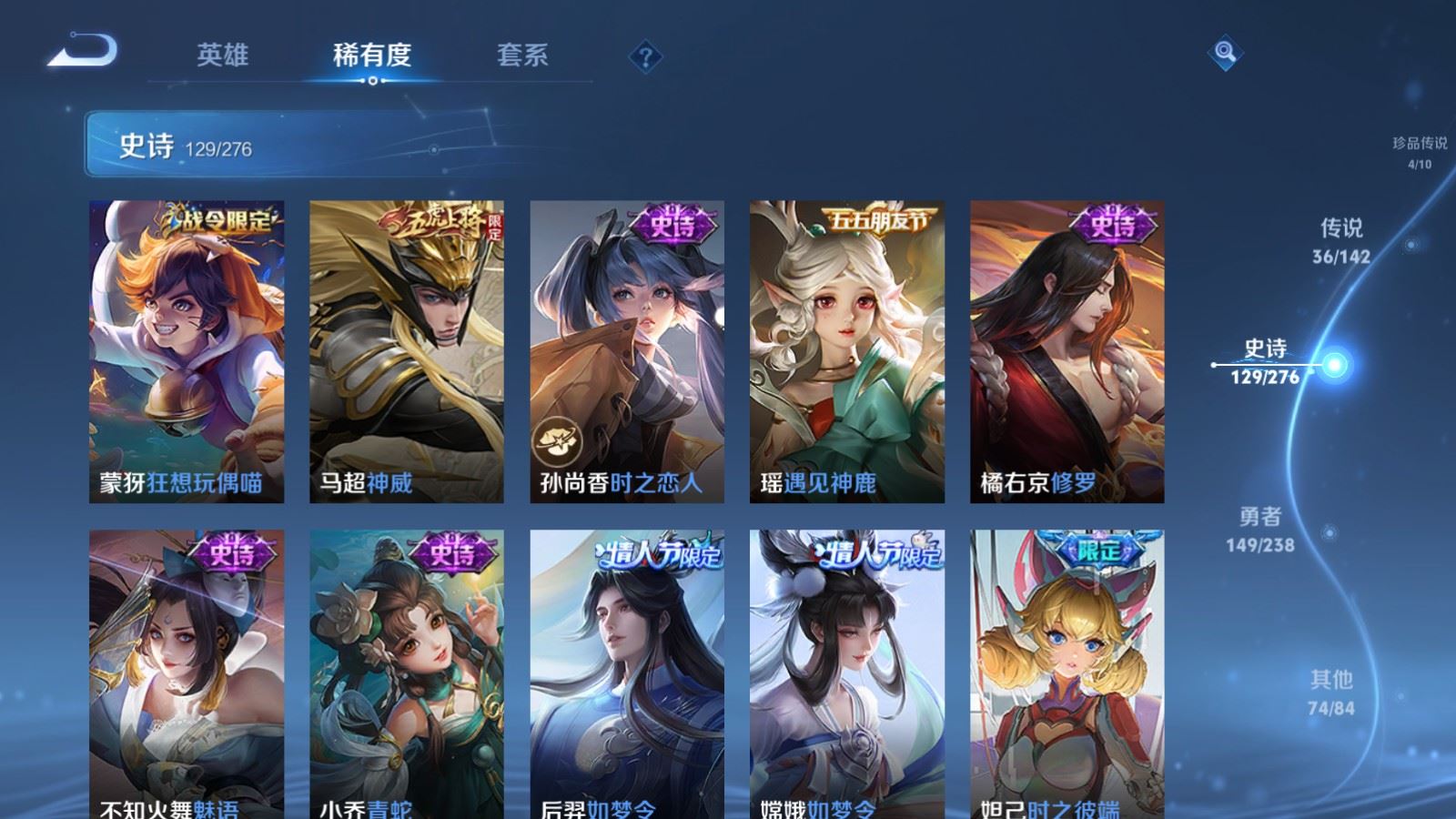 WZCMW4291489王者荣耀账号详情图17