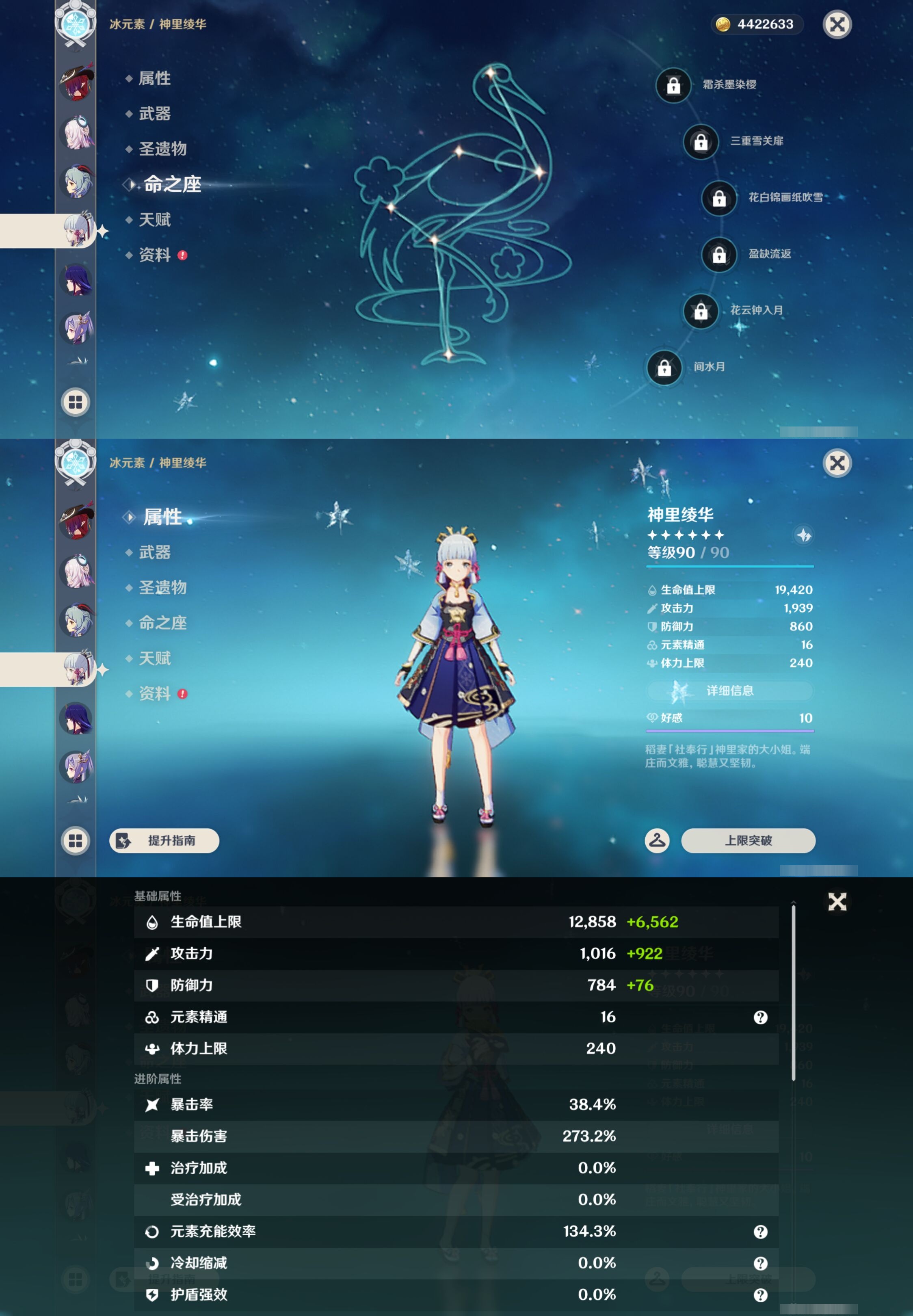 YSMK43969原神账号详情图16