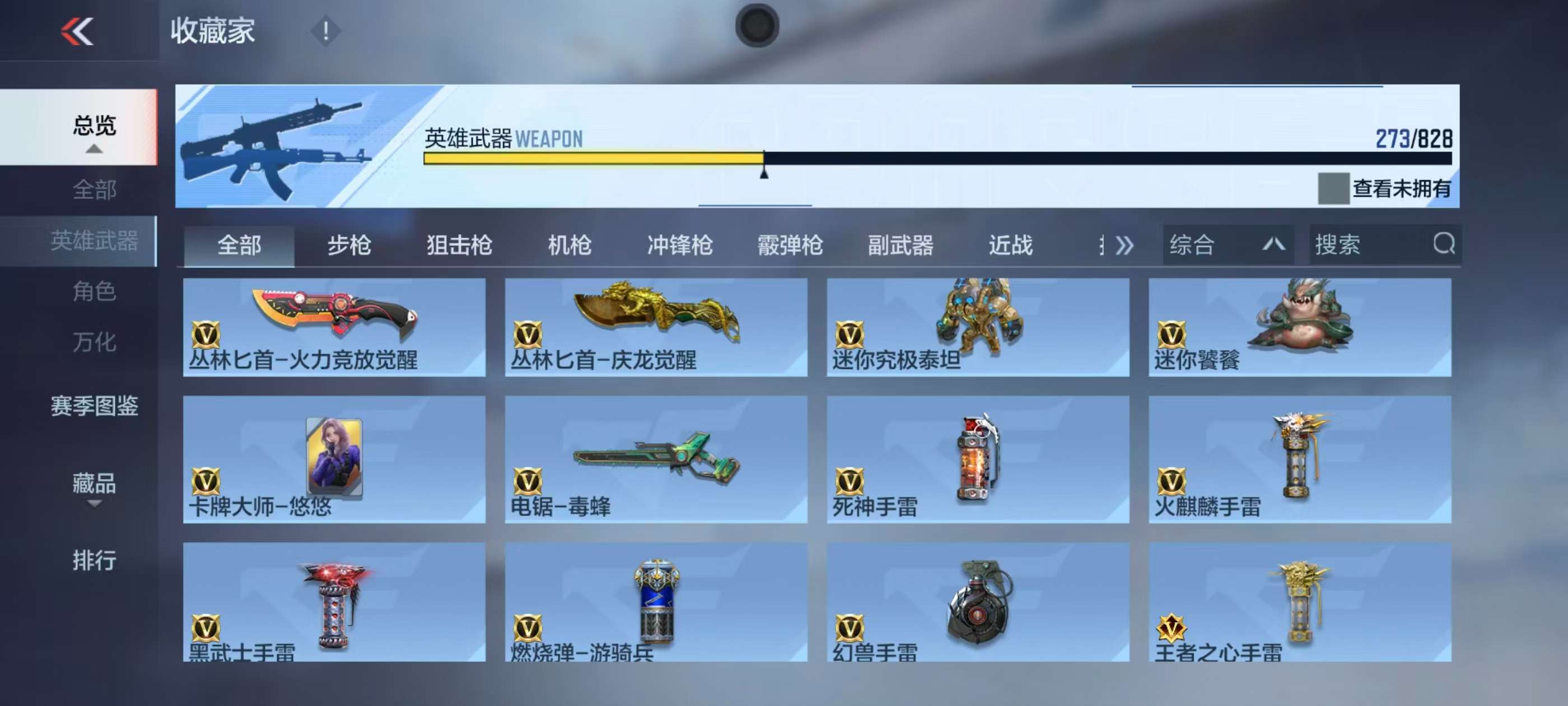 CFMQM430729枪战王者账号详情图28