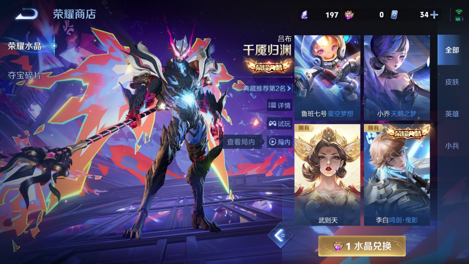 WZCMW4291640王者荣耀账号详情图28