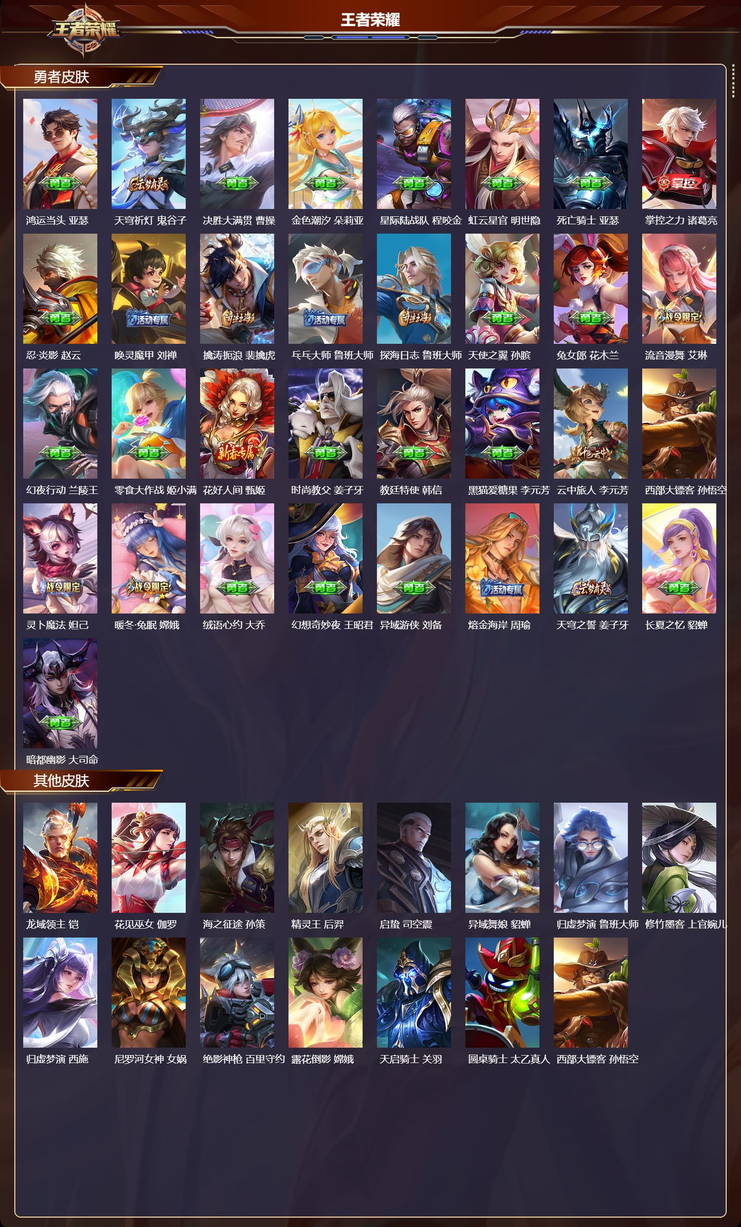 WZCMW4291710王者荣耀账号详情图6 WZCMW4291710王者荣耀账号详情图6