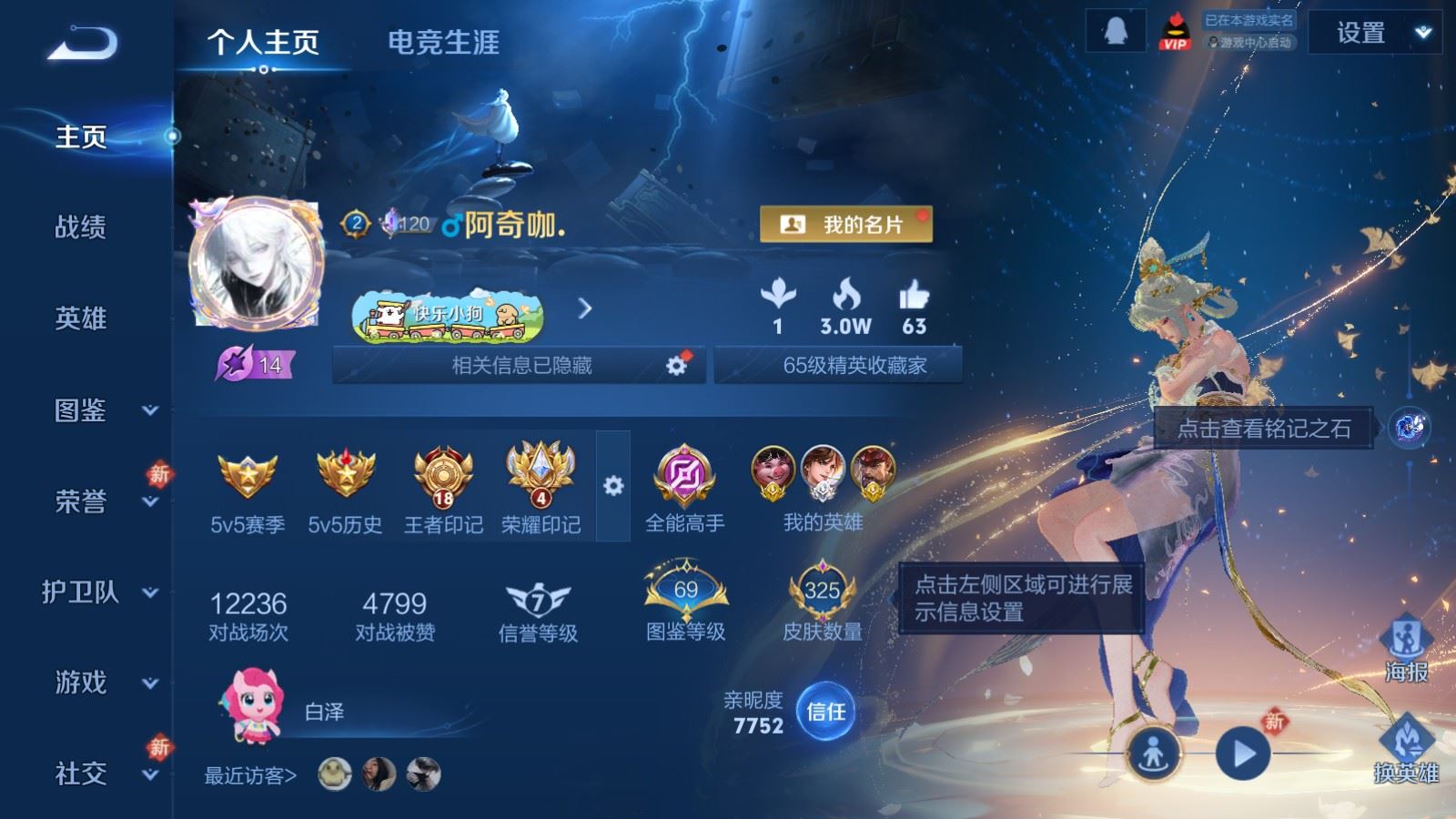 WZCMW4291476王者荣耀账号详情图1