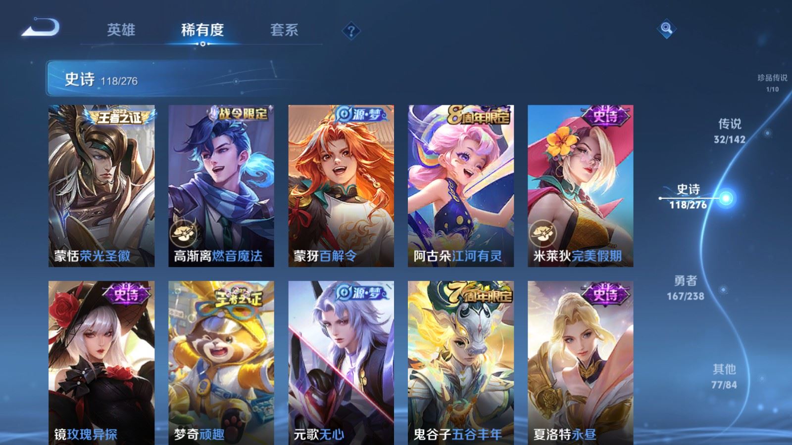 WZCMW4291324王者荣耀账号详情图13