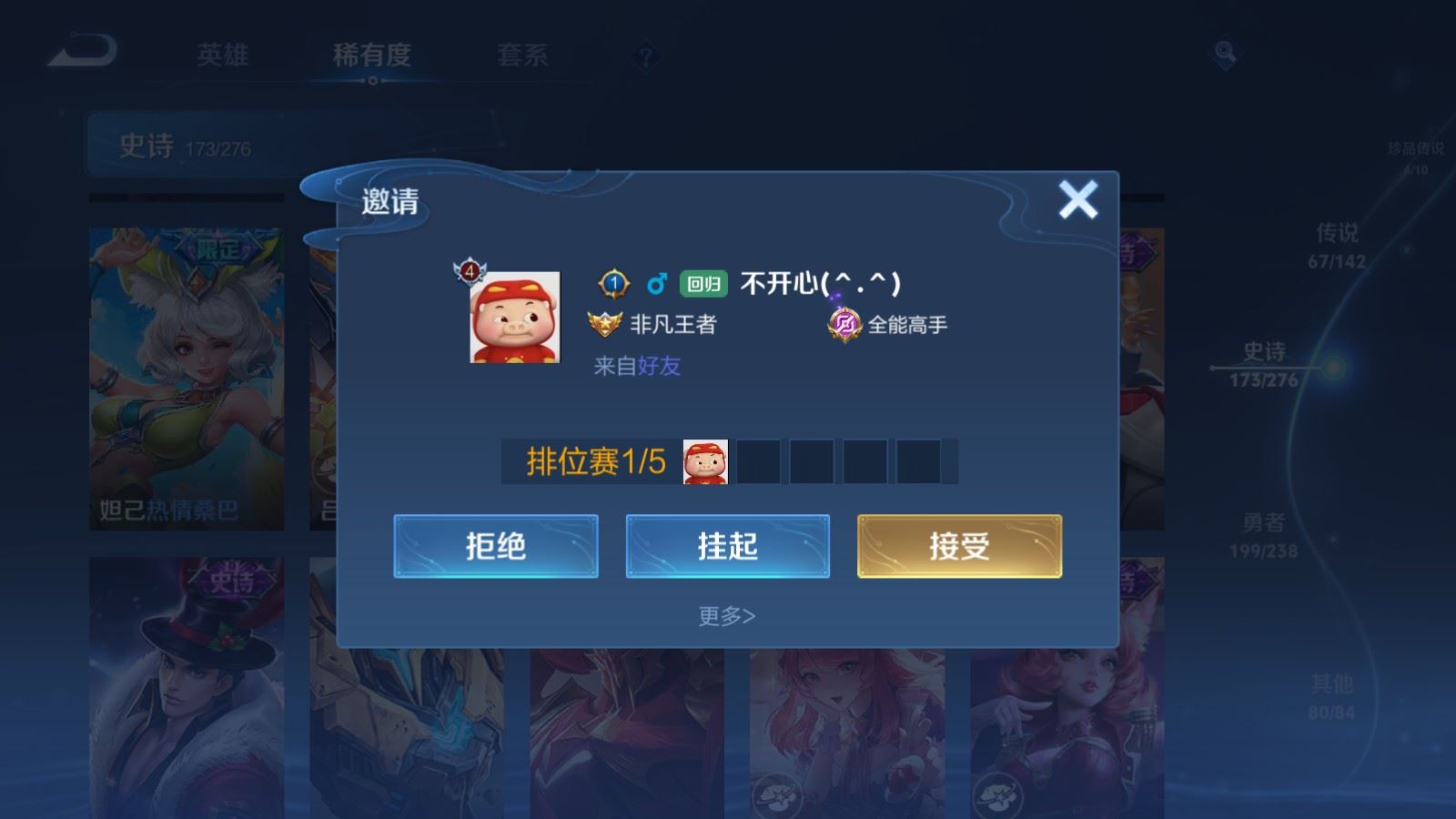 WZCMW4291629王者荣耀账号详情图31