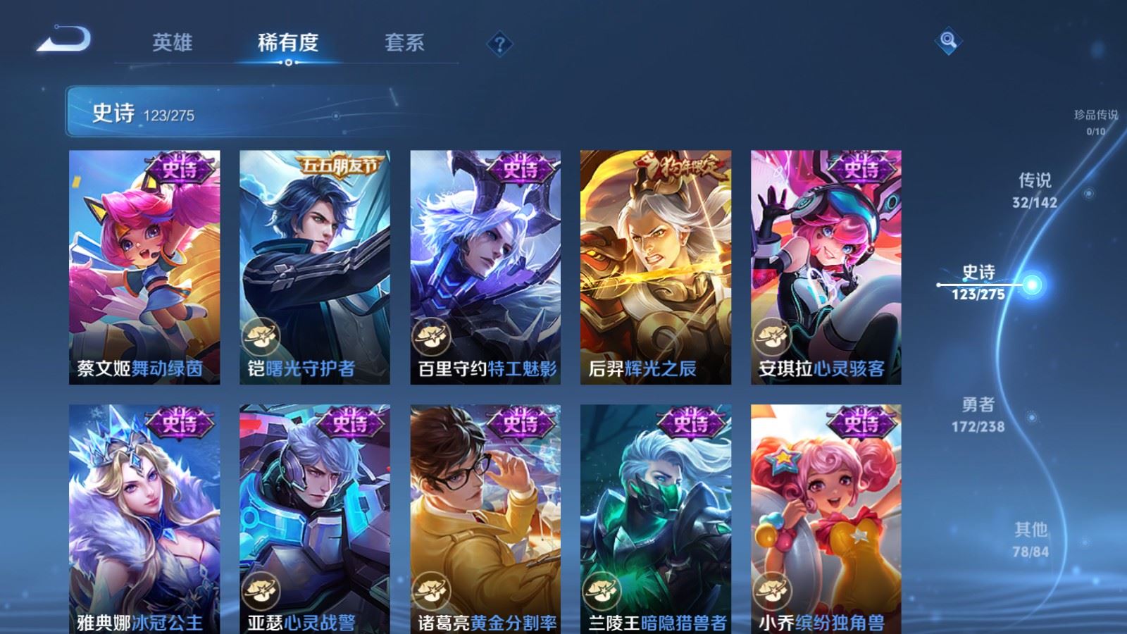 WZCMW4291576王者荣耀账号详情图18