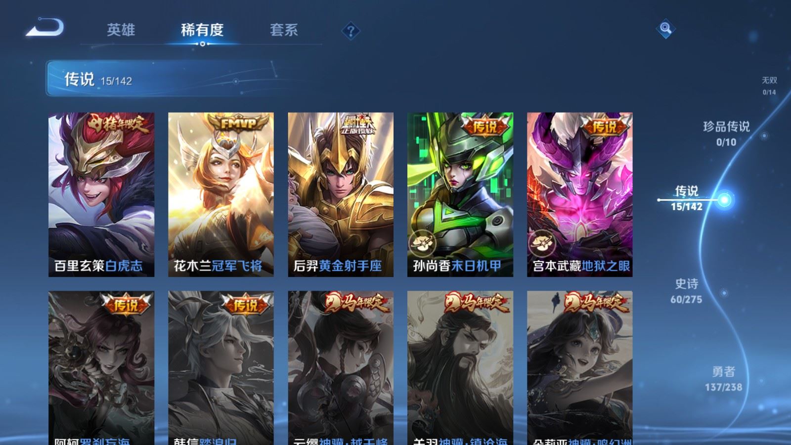 WZCMW4291722王者荣耀账号详情图7