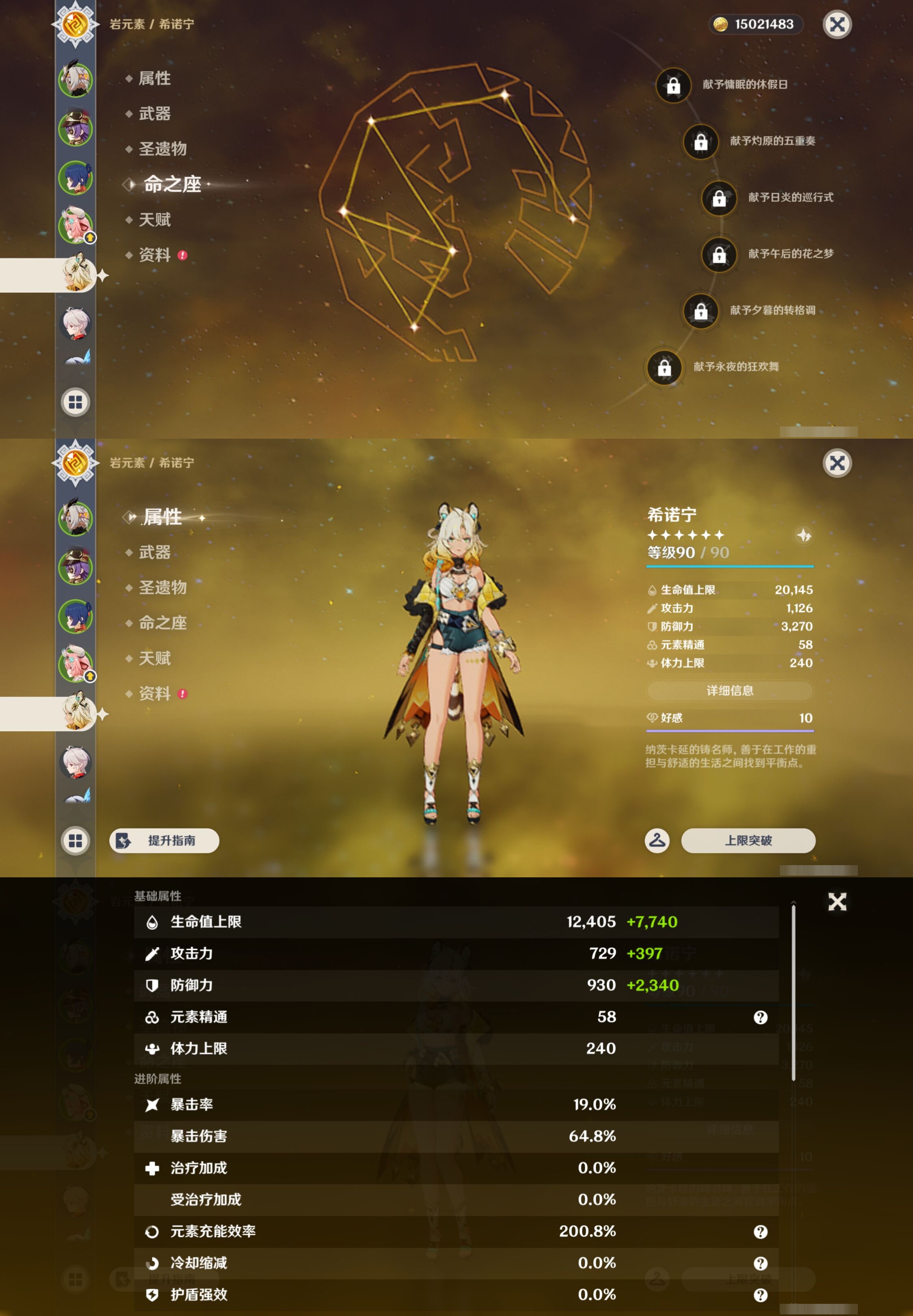 YSMK43962原神账号详情图10 YSMK43962原神账号详情图10