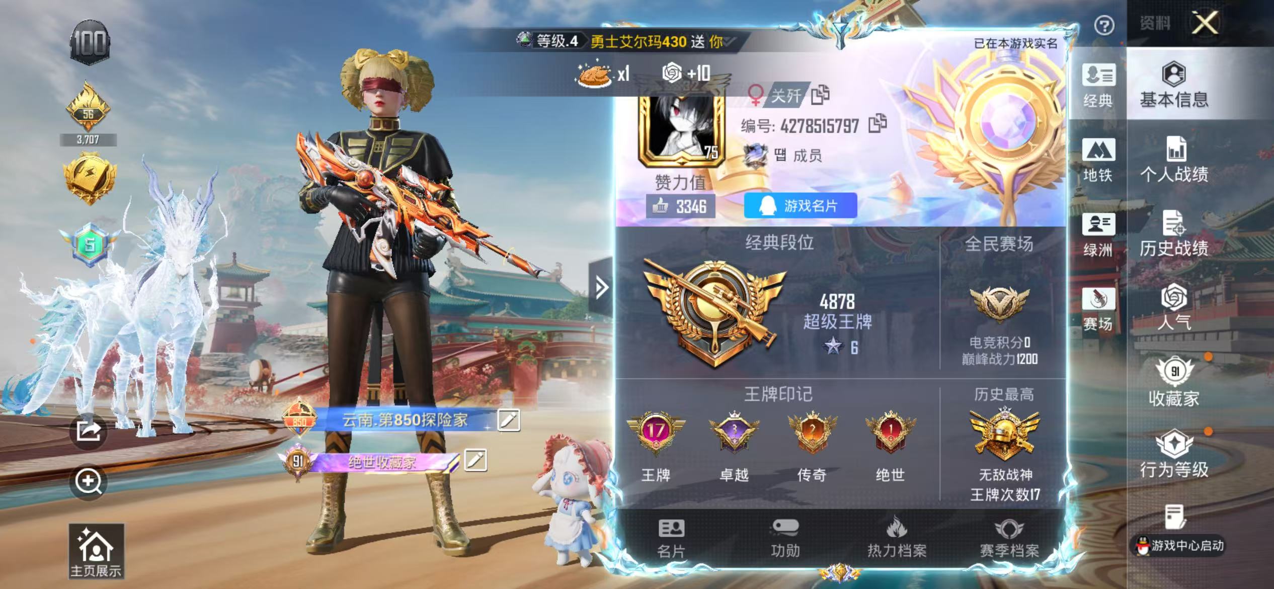 HPSJ4151045和平精英账号详情图3 HPSJ4151045和平精英账号详情图3