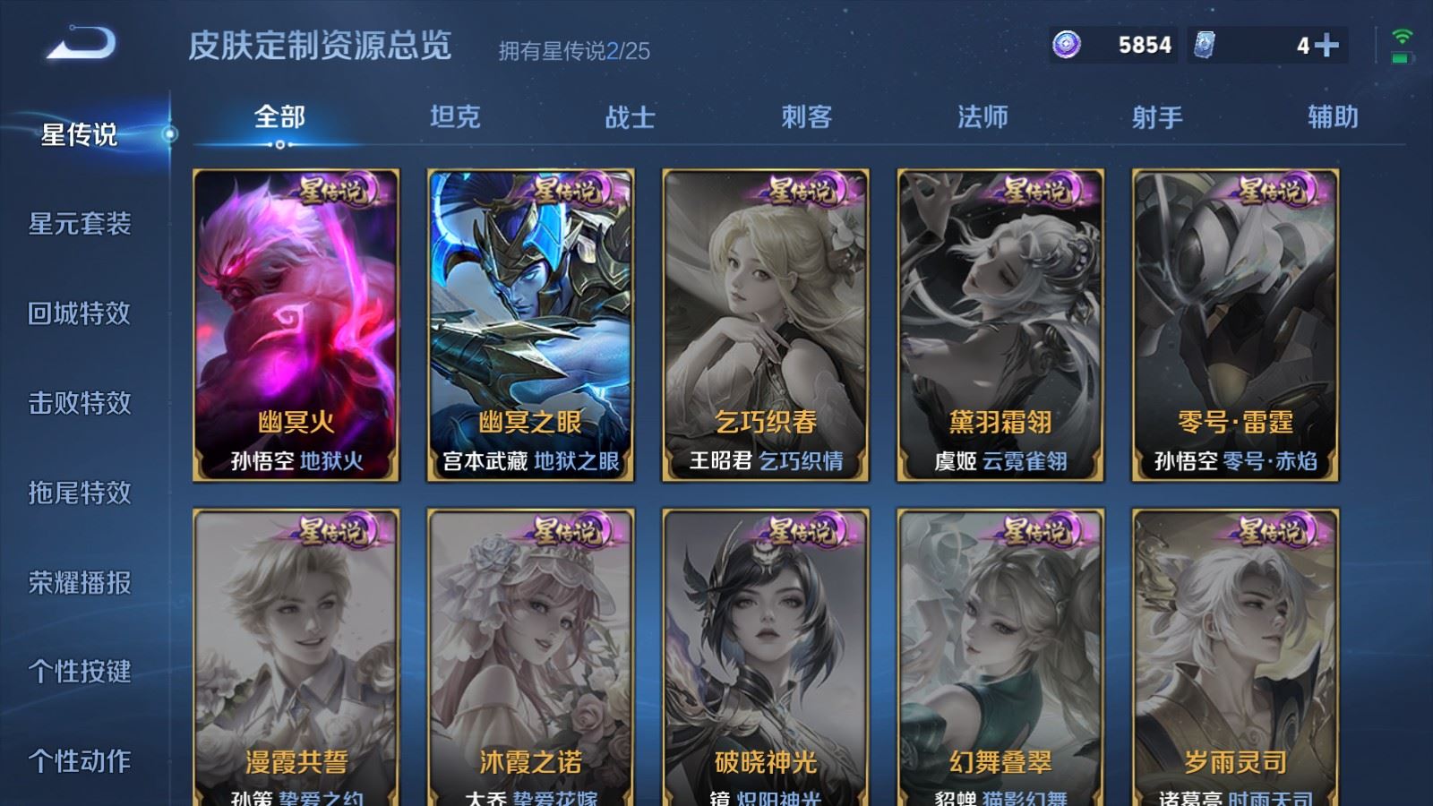 WZCMW4291261王者荣耀账号详情图22