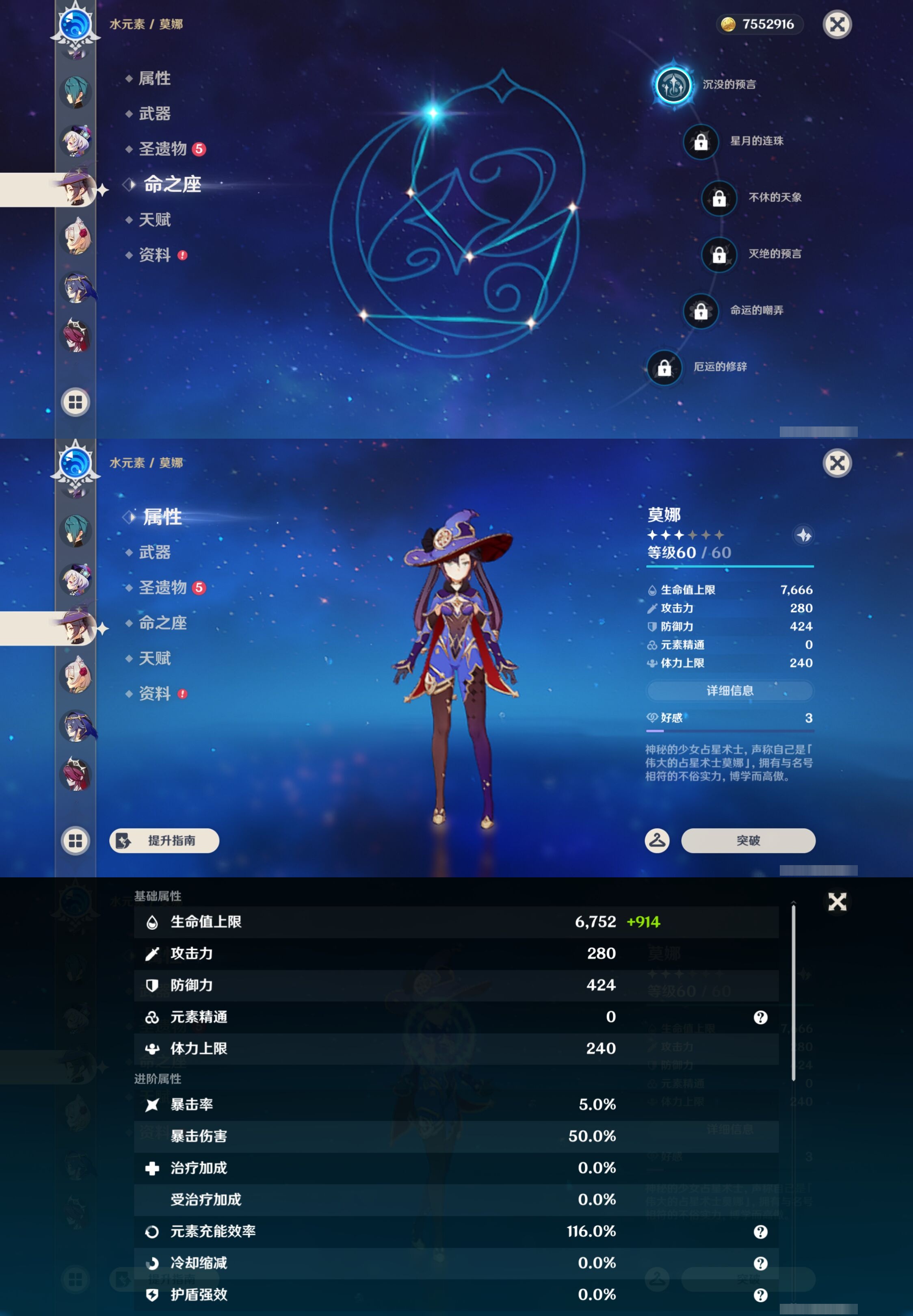 YSMK43966原神账号详情图18 YSMK43966原神账号详情图18