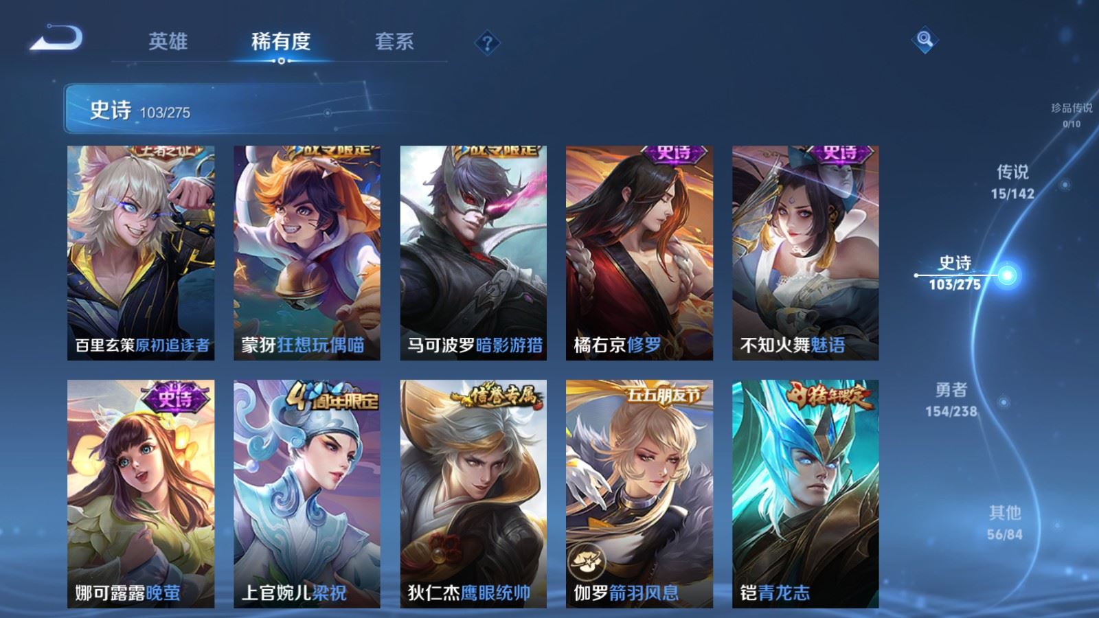 WZCMW4291404王者荣耀账号详情图13