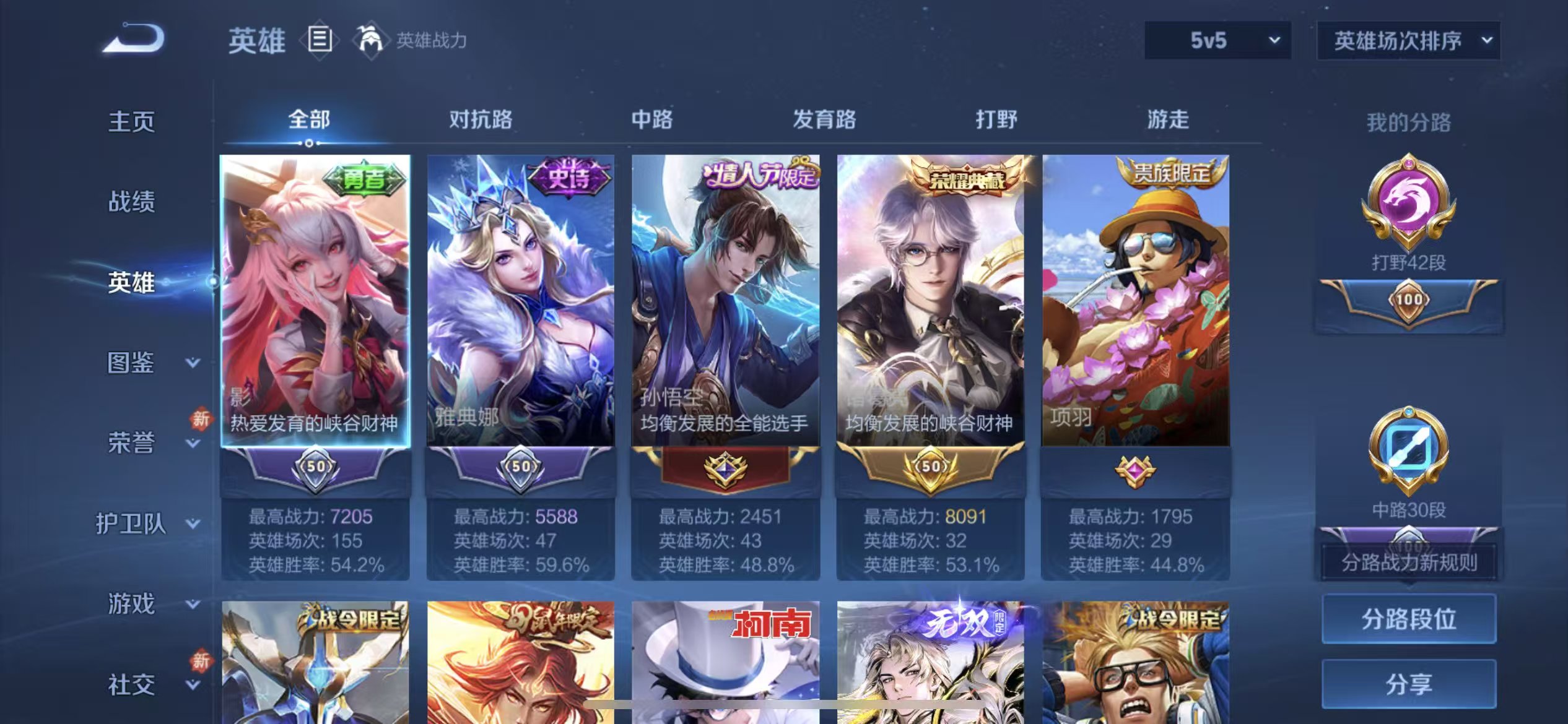 WZCMW4291307王者荣耀账号详情图6 WZCMW4291307王者荣耀账号详情图6