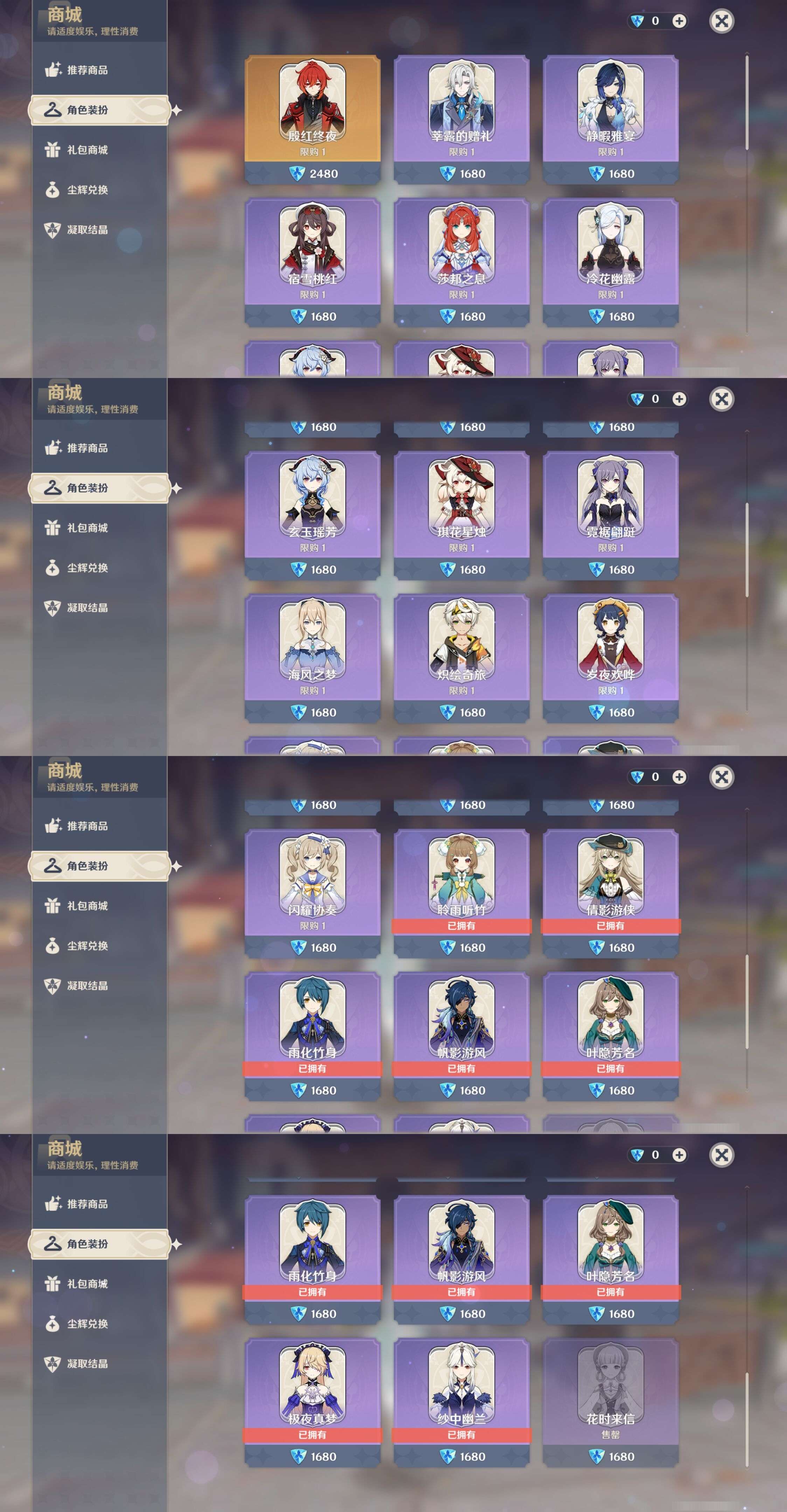 YSMK43972原神账号详情图44