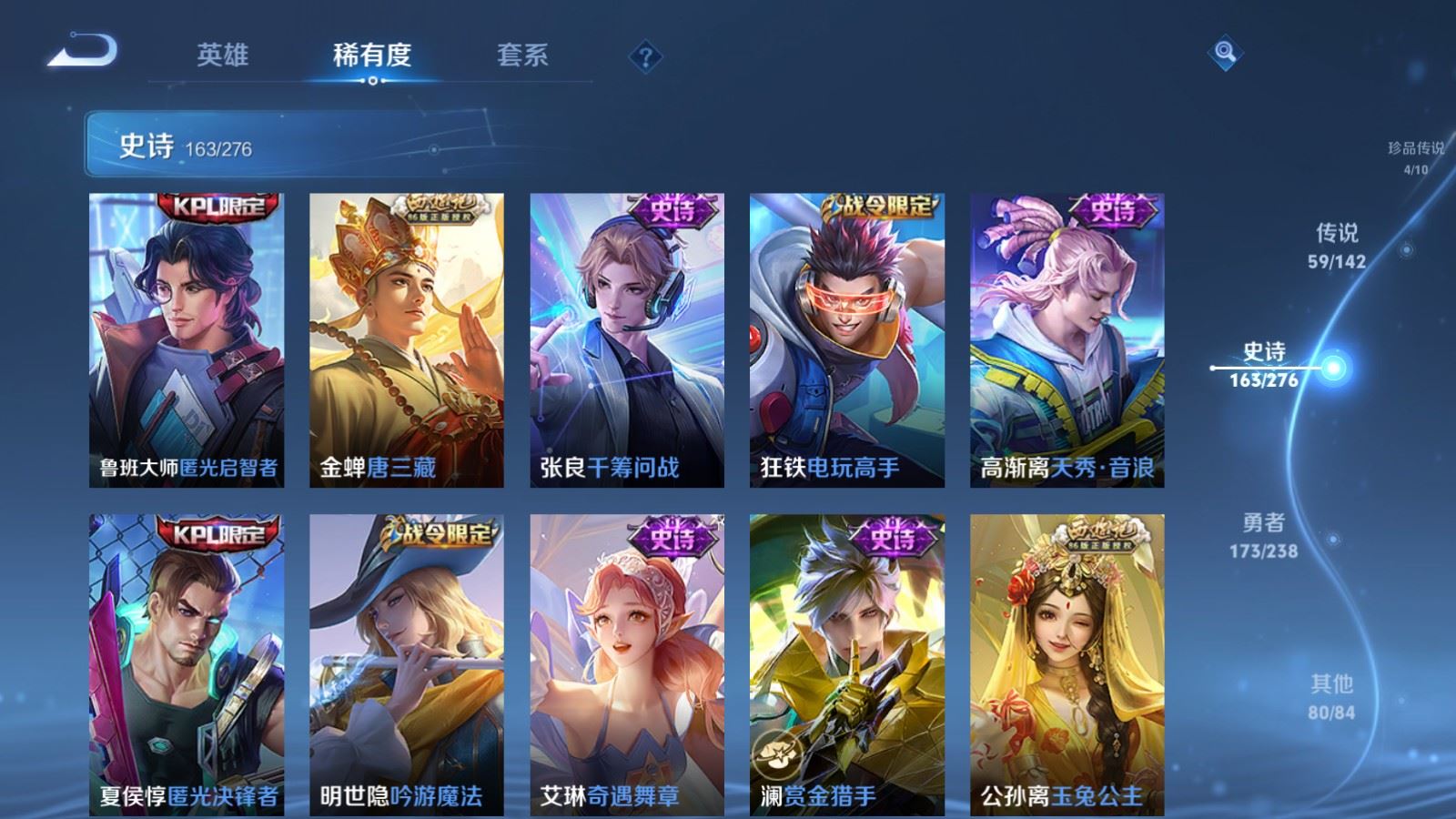 WZCMW4291683王者荣耀账号详情图17 WZCMW4291683王者荣耀账号详情图17