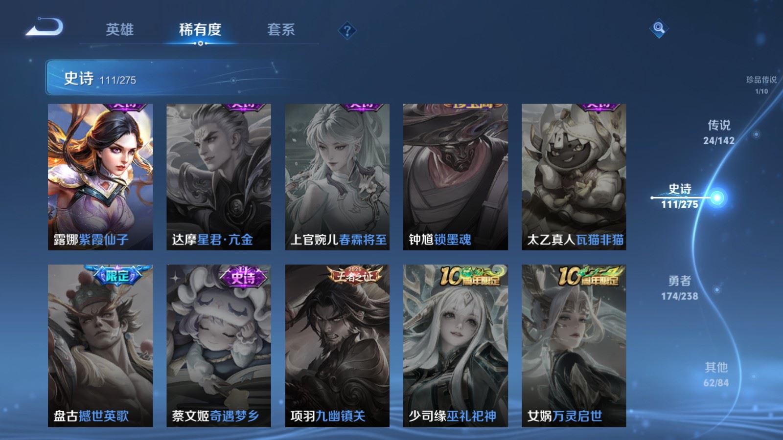 WZCMW4291352王者荣耀账号详情图21