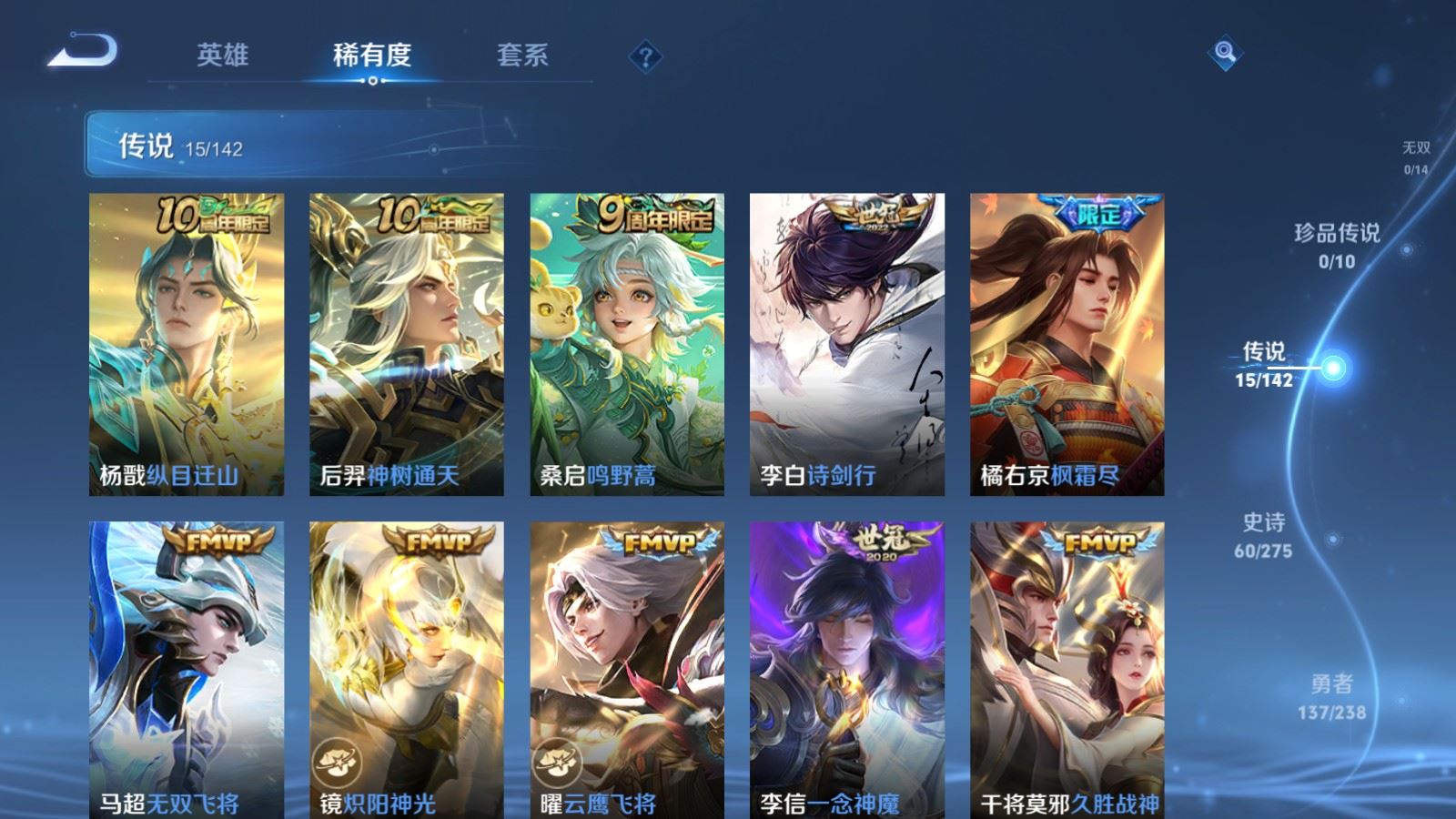 WZCMW4291722王者荣耀账号详情图6