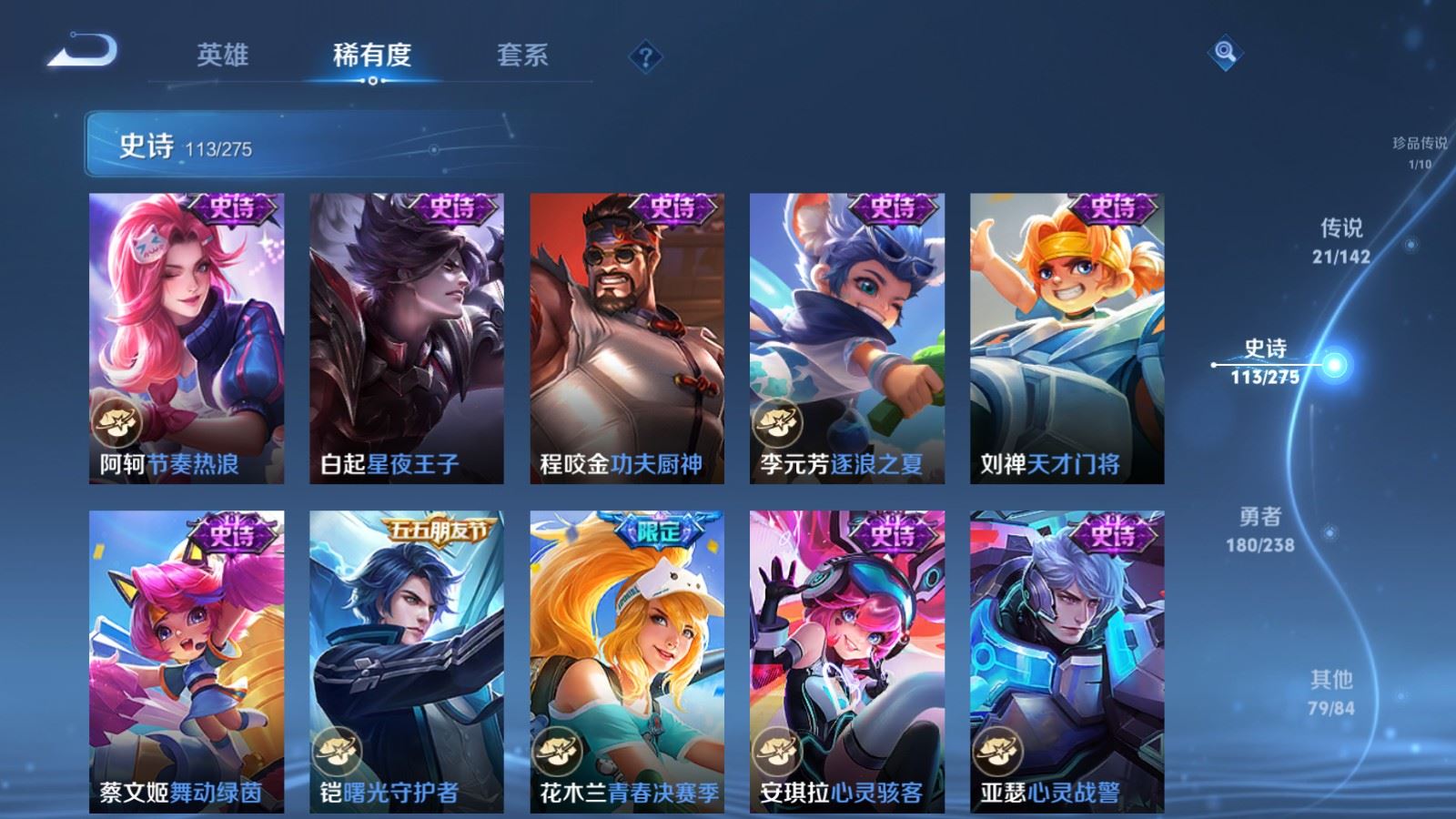 WZCMW4291518王者荣耀账号详情图17