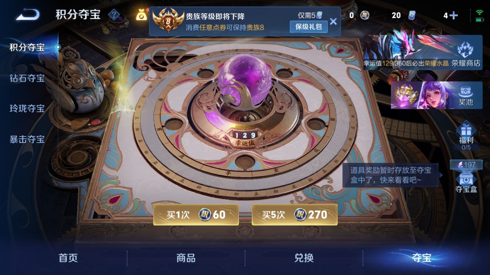 WZCMW4291362王者荣耀账号详情图20