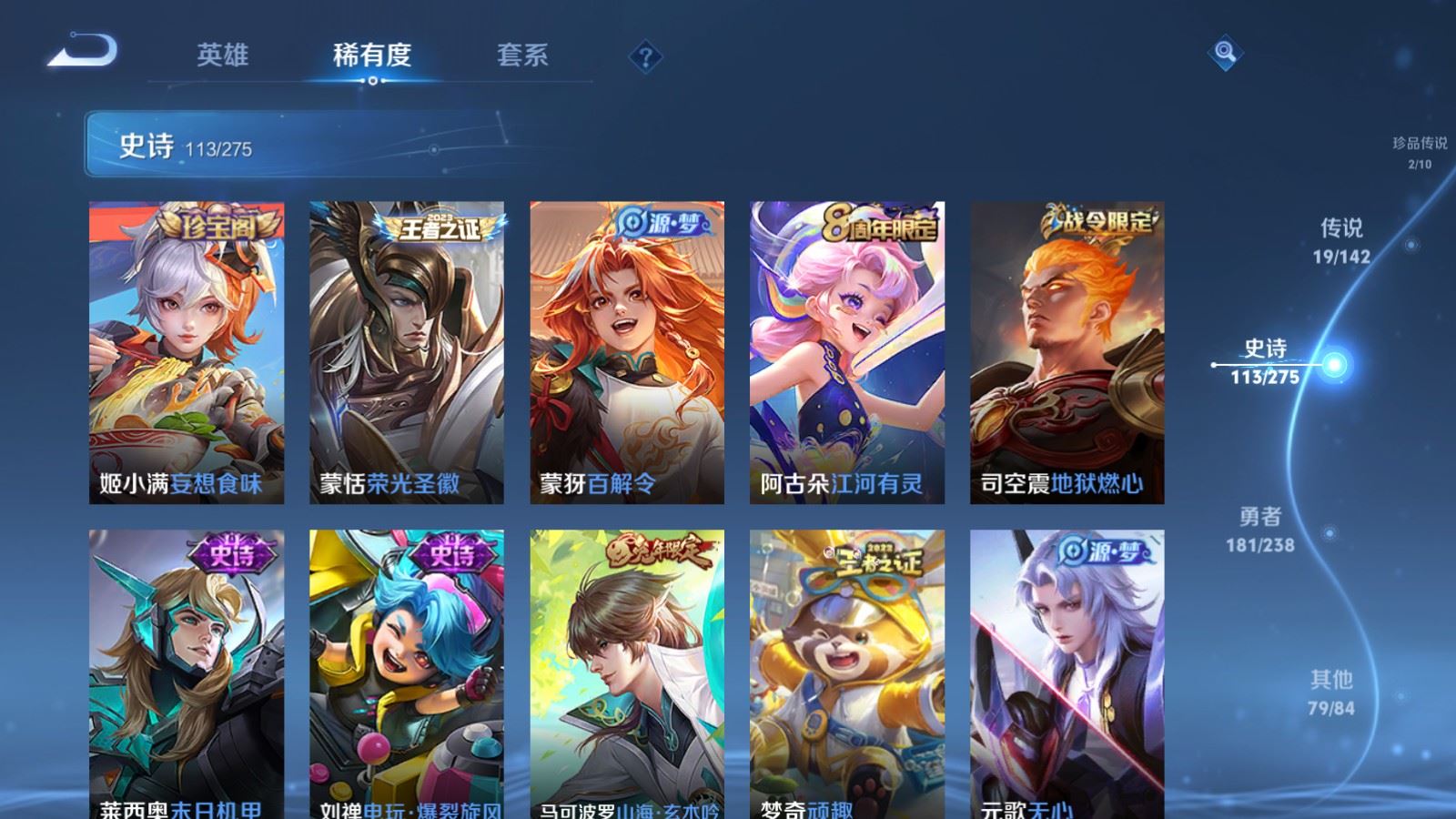 WZCMW4291497王者荣耀账号详情图11