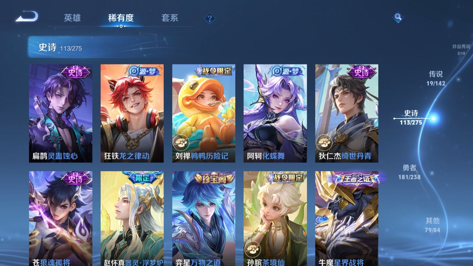 WZCMW4291497王者荣耀账号详情图10