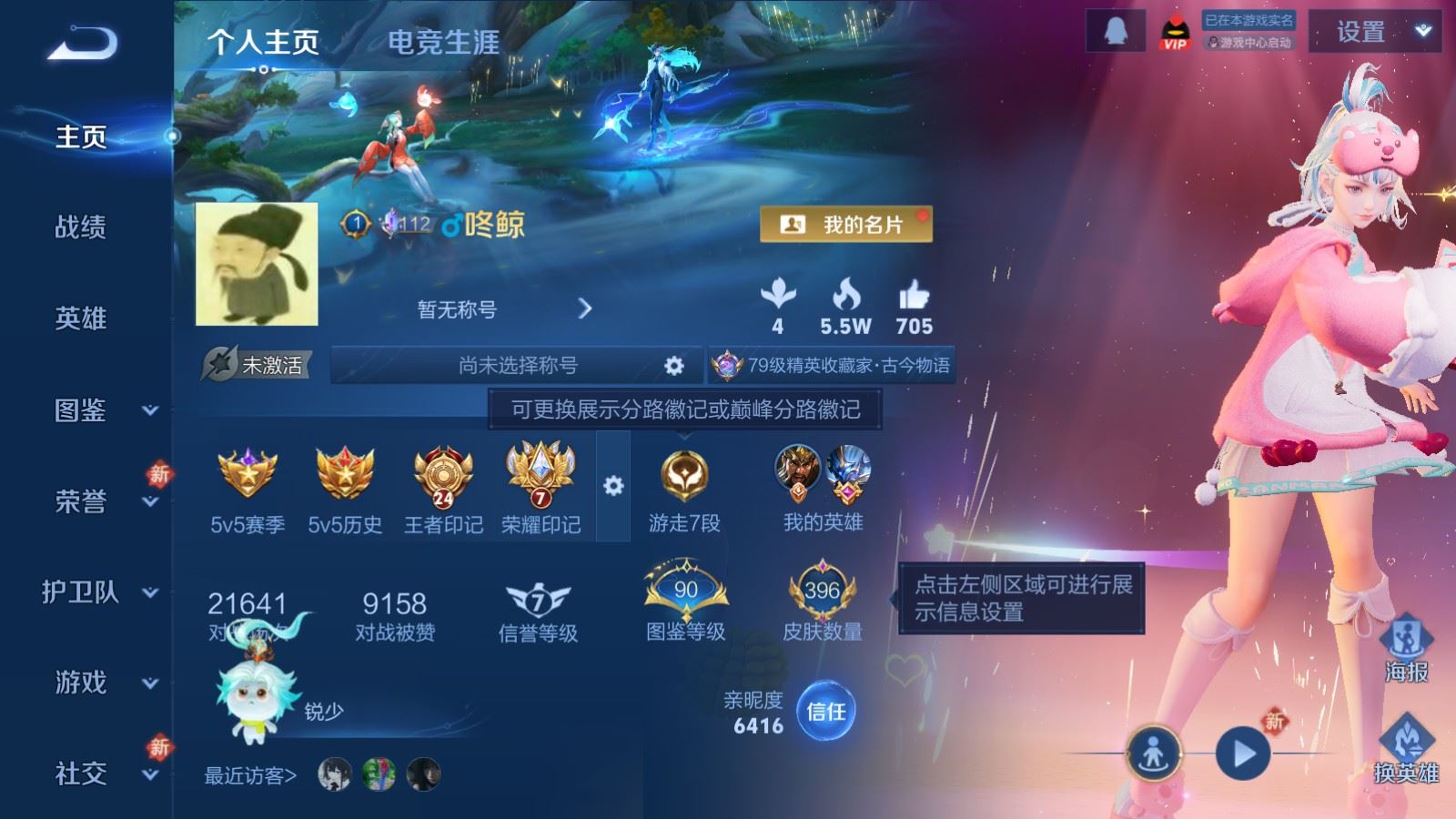 WZCMW4291518王者荣耀账号详情图1