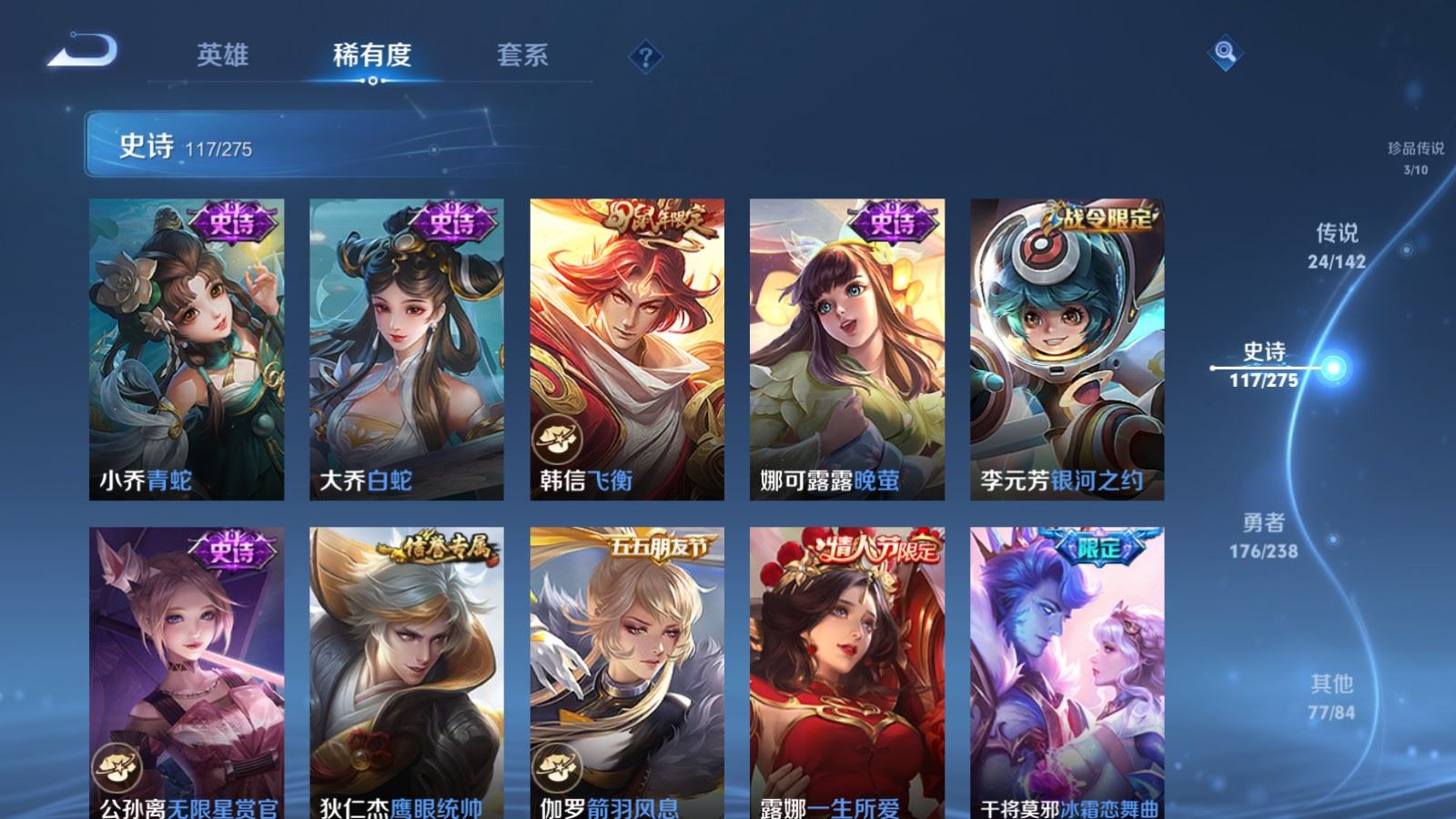 WZCMW4291660王者荣耀账号详情图17 WZCMW4291660王者荣耀账号详情图17