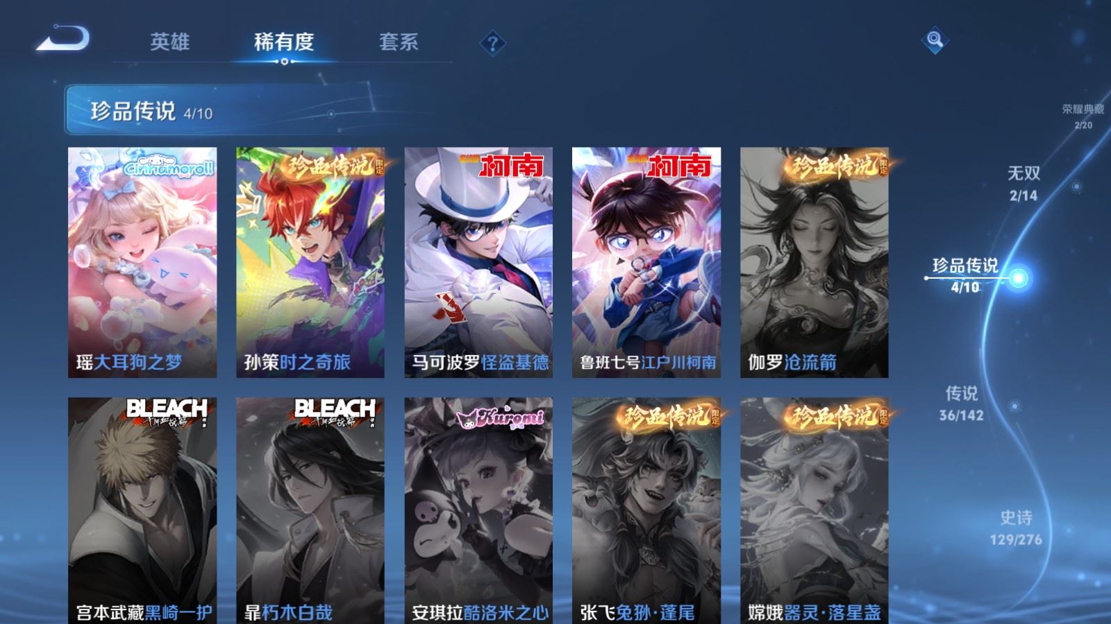 WZCMW4291489王者荣耀账号详情图11