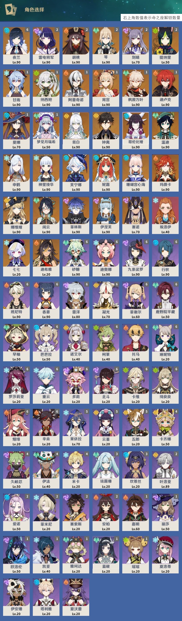 YSMK43972原神账号详情图3