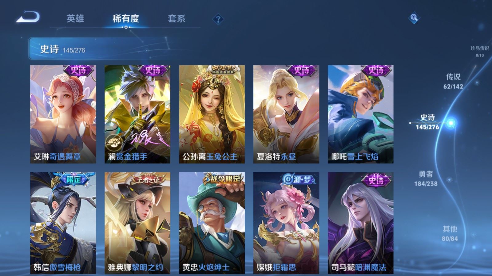 WZCMW4291726王者荣耀账号详情图20 WZCMW4291726王者荣耀账号详情图20