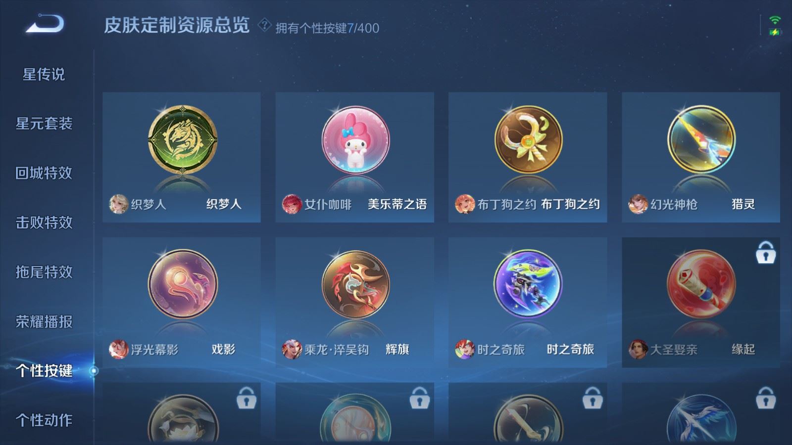 WZCMW4291208王者荣耀账号详情图19