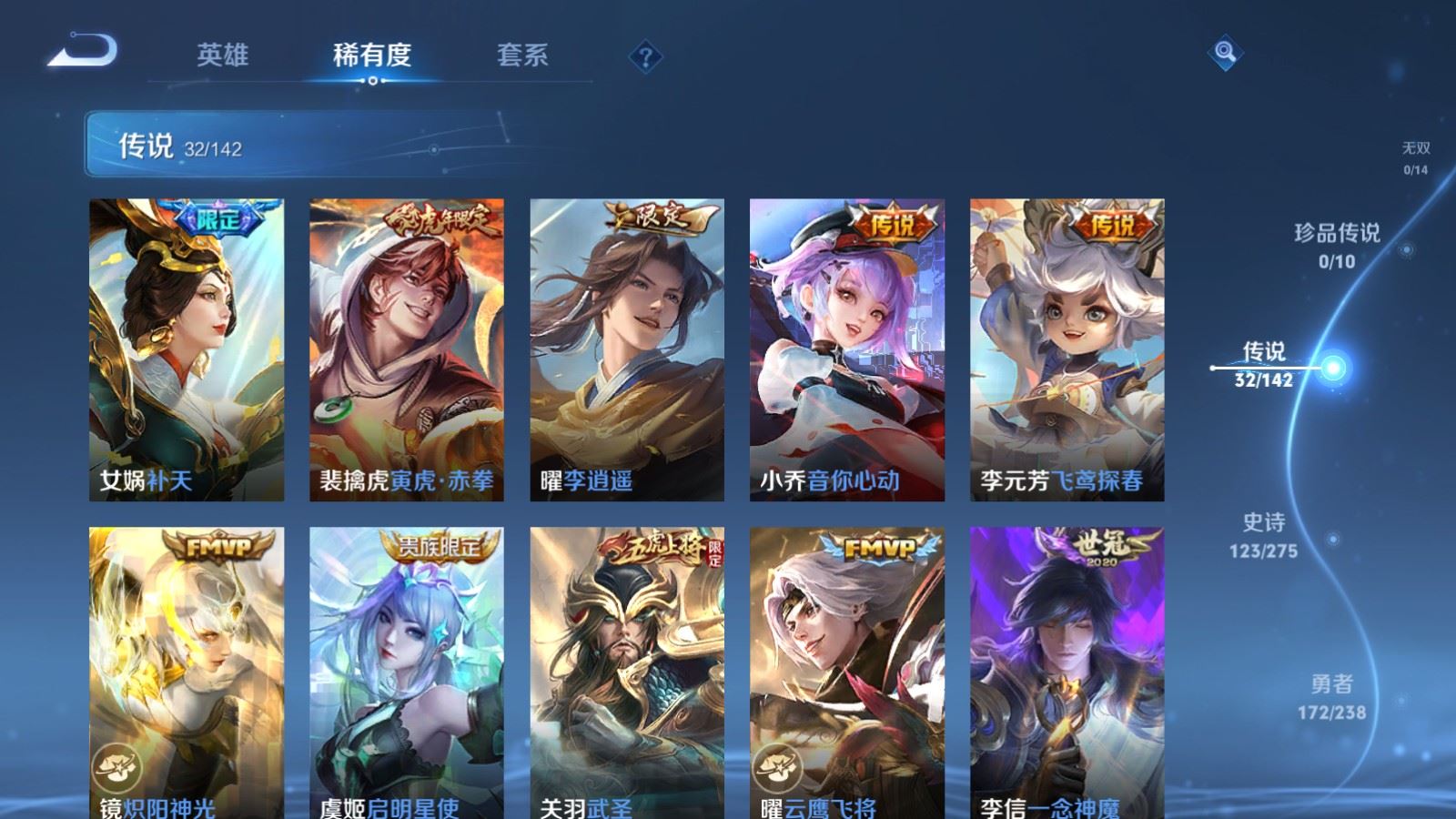 WZCMW4291576王者荣耀账号详情图7