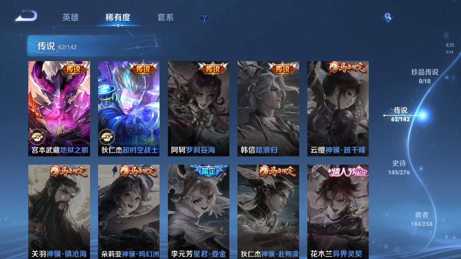 WZCMW4291726王者荣耀账号详情图13 WZCMW4291726王者荣耀账号详情图13