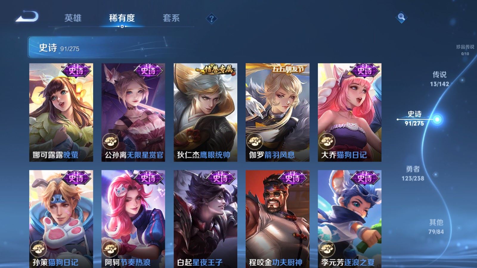 WZCMW4291362王者荣耀账号详情图12