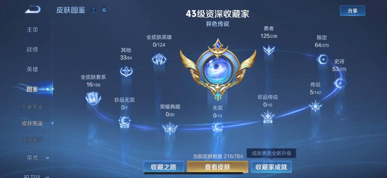 WZCMW4291077王者荣耀账号详情图3 WZCMW4291077王者荣耀账号详情图3