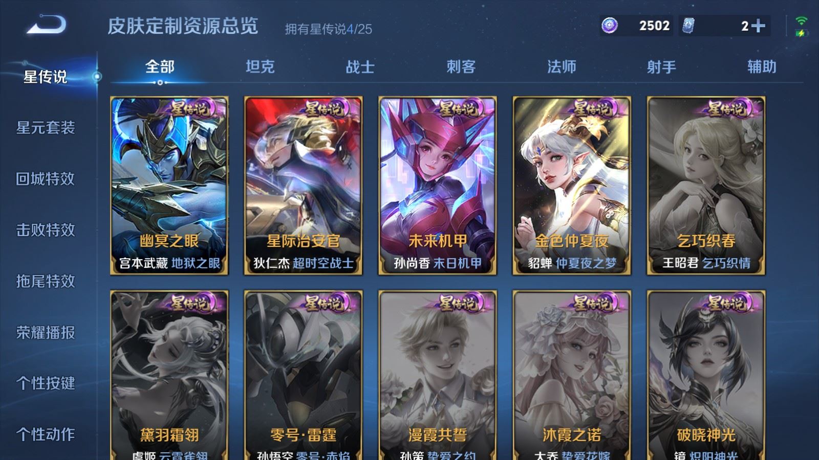 WZCMW4291324王者荣耀账号详情图24