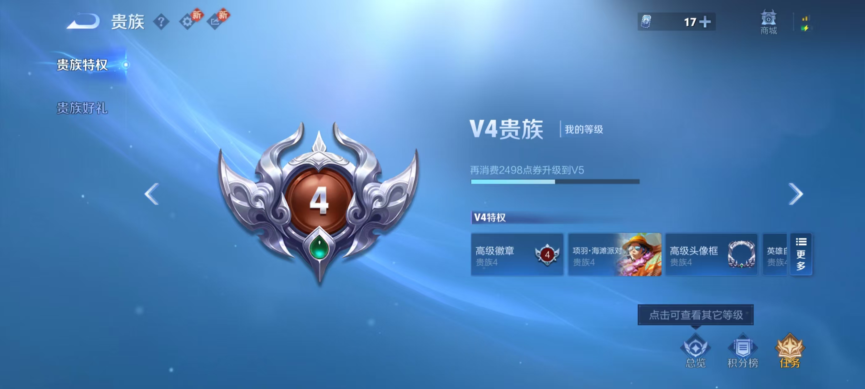 WZCMW4290966王者荣耀账号详情图4 WZCMW4290966王者荣耀账号详情图4