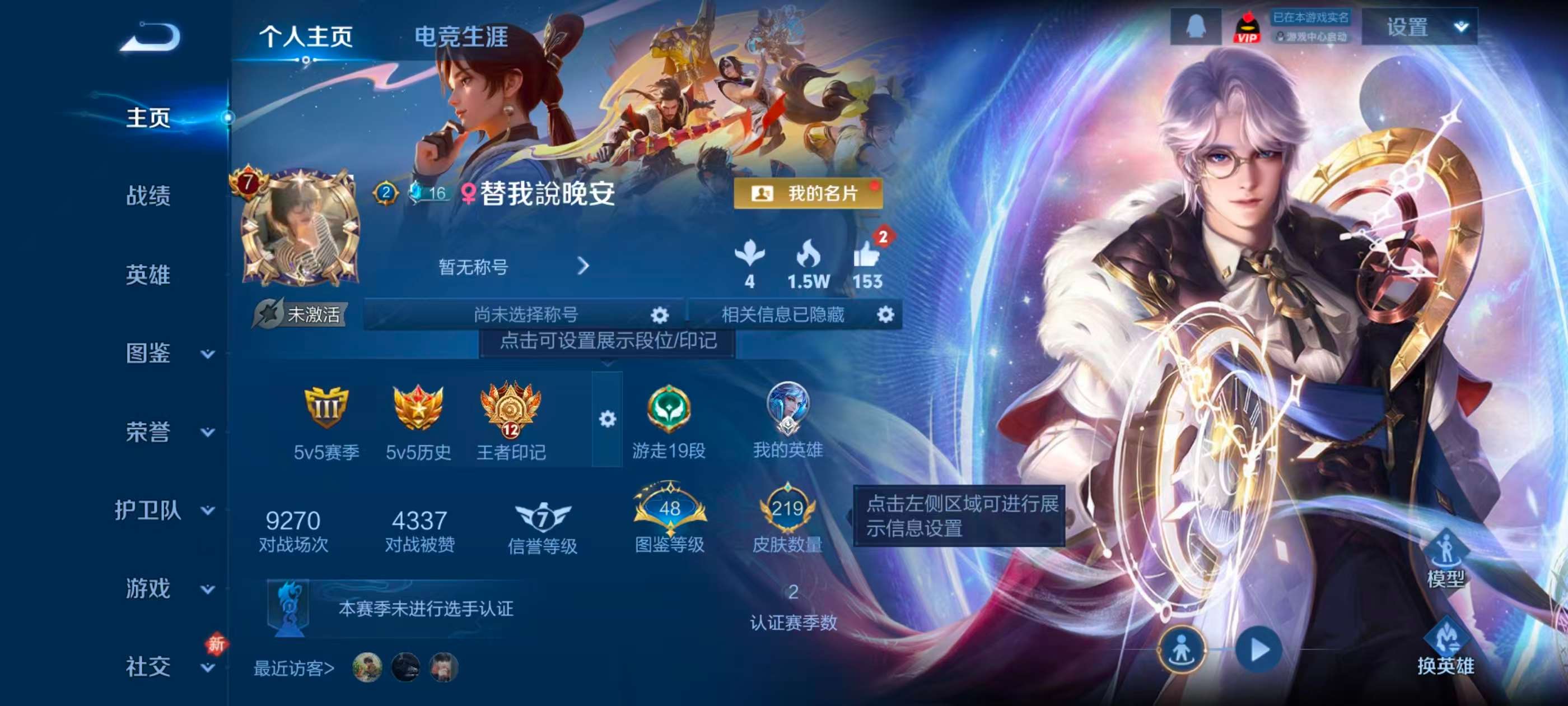 WZCMW4291312王者荣耀账号详情图1 WZCMW4291312王者荣耀账号详情图1