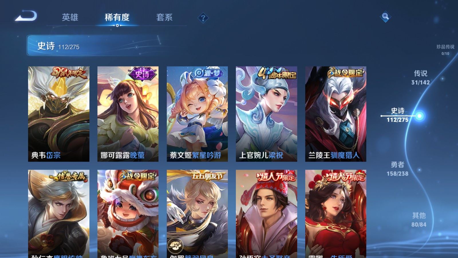WZCMW4291625王者荣耀账号详情图16
