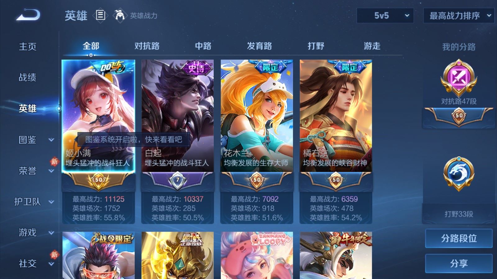 WZCMW4291518王者荣耀账号详情图2