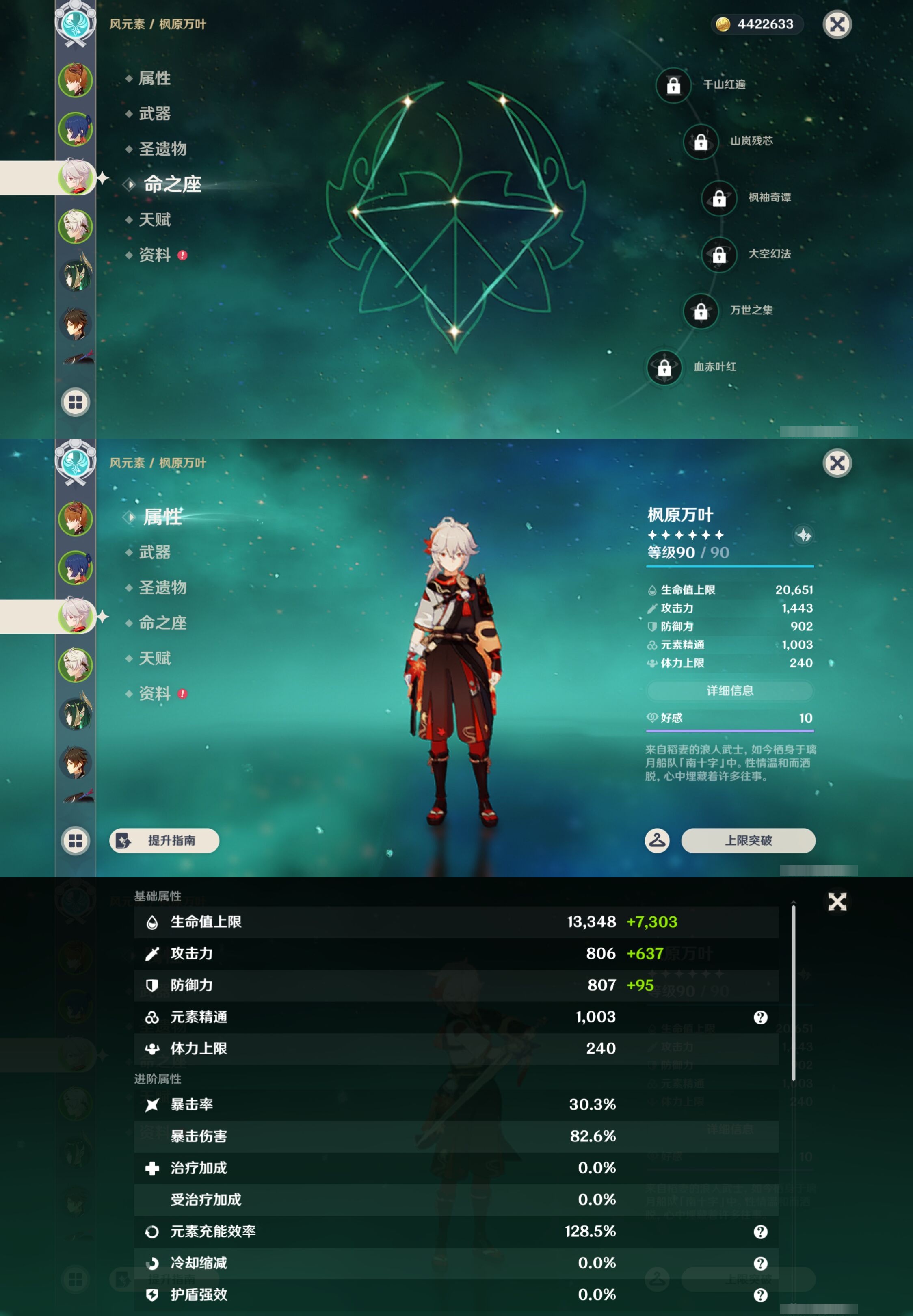 YSMK43969原神账号详情图10