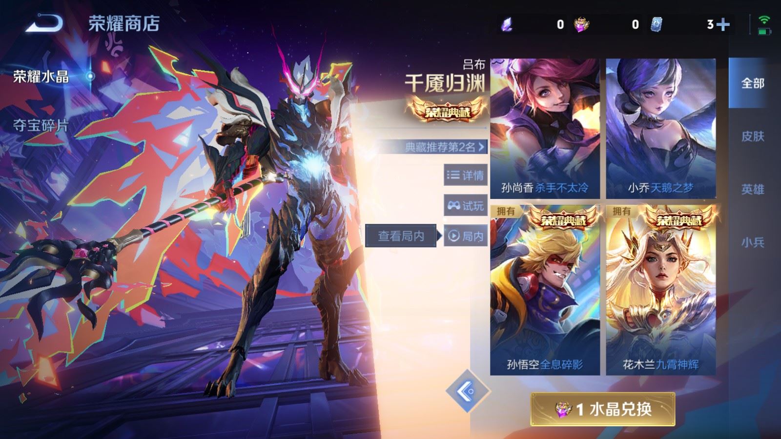 WZCMW4291489王者荣耀账号详情图29