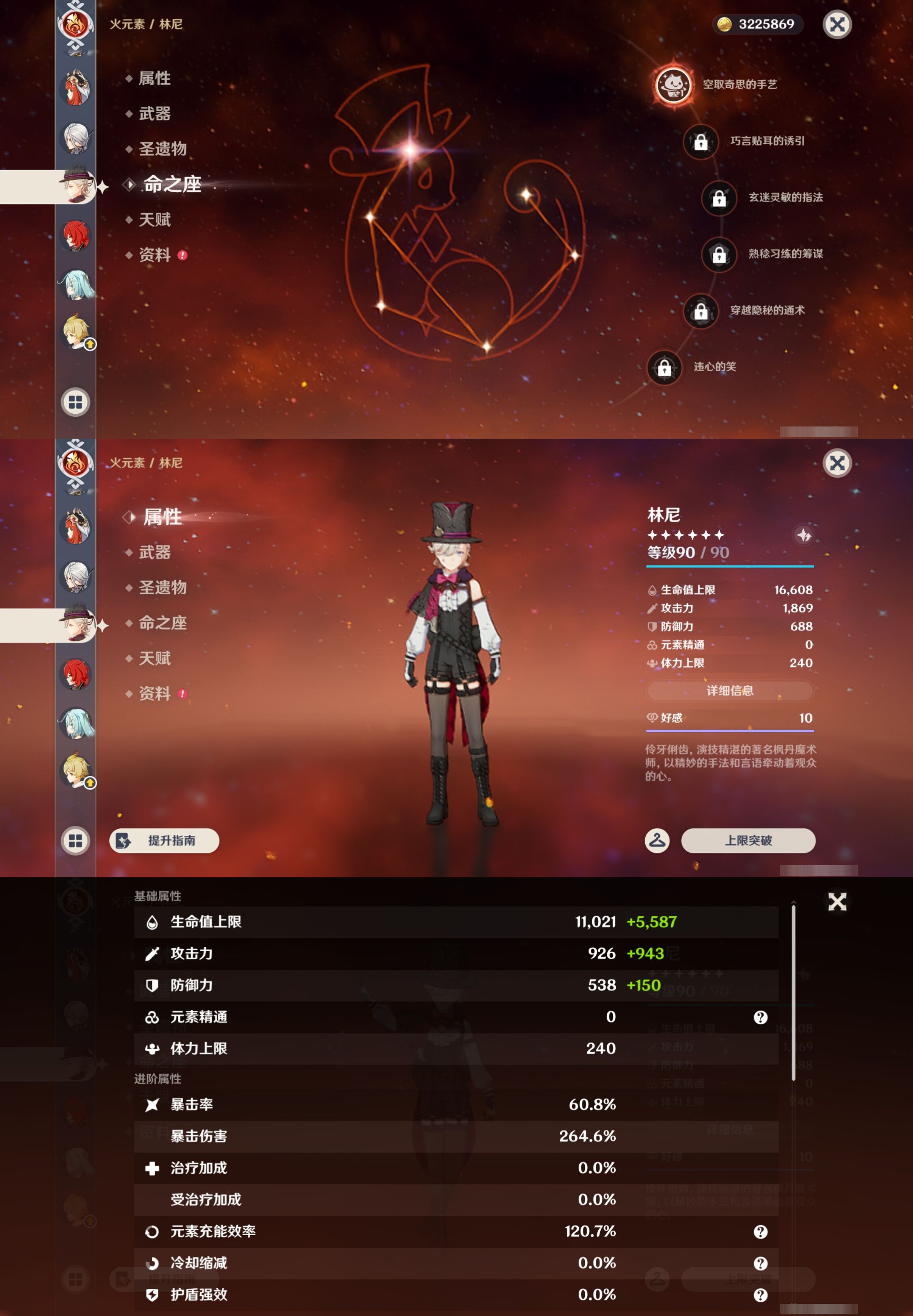 YSMK43967原神账号详情图19