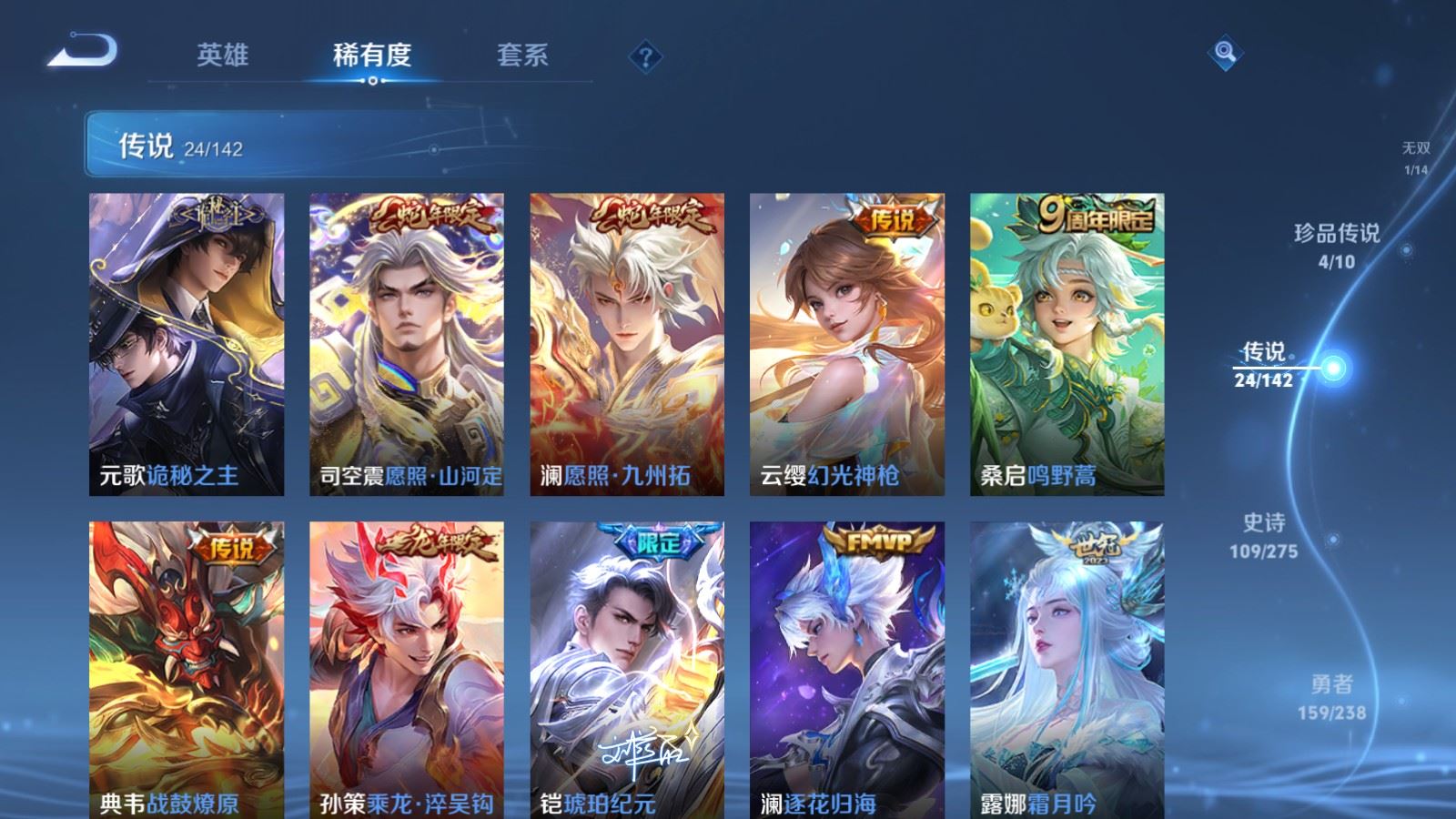 WZCMW4291465王者荣耀账号详情图7 WZCMW4291465王者荣耀账号详情图7