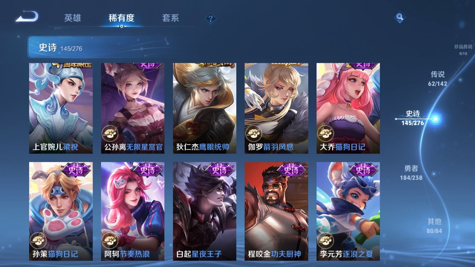 WZCMW4291726王者荣耀账号详情图23 WZCMW4291726王者荣耀账号详情图23