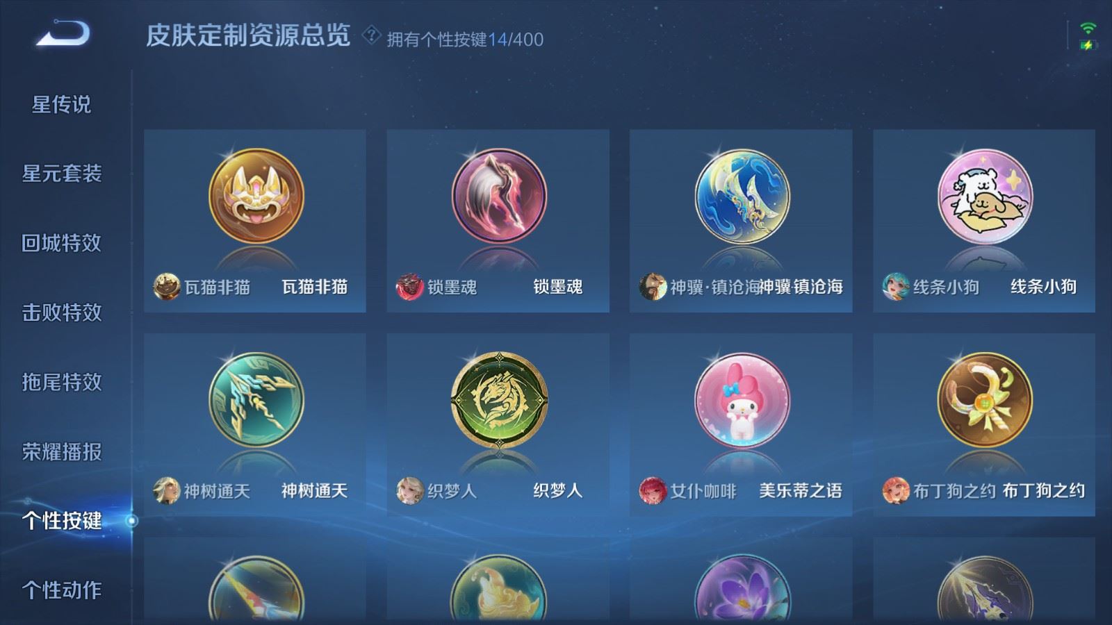 WZCMW4291283王者荣耀账号详情图30